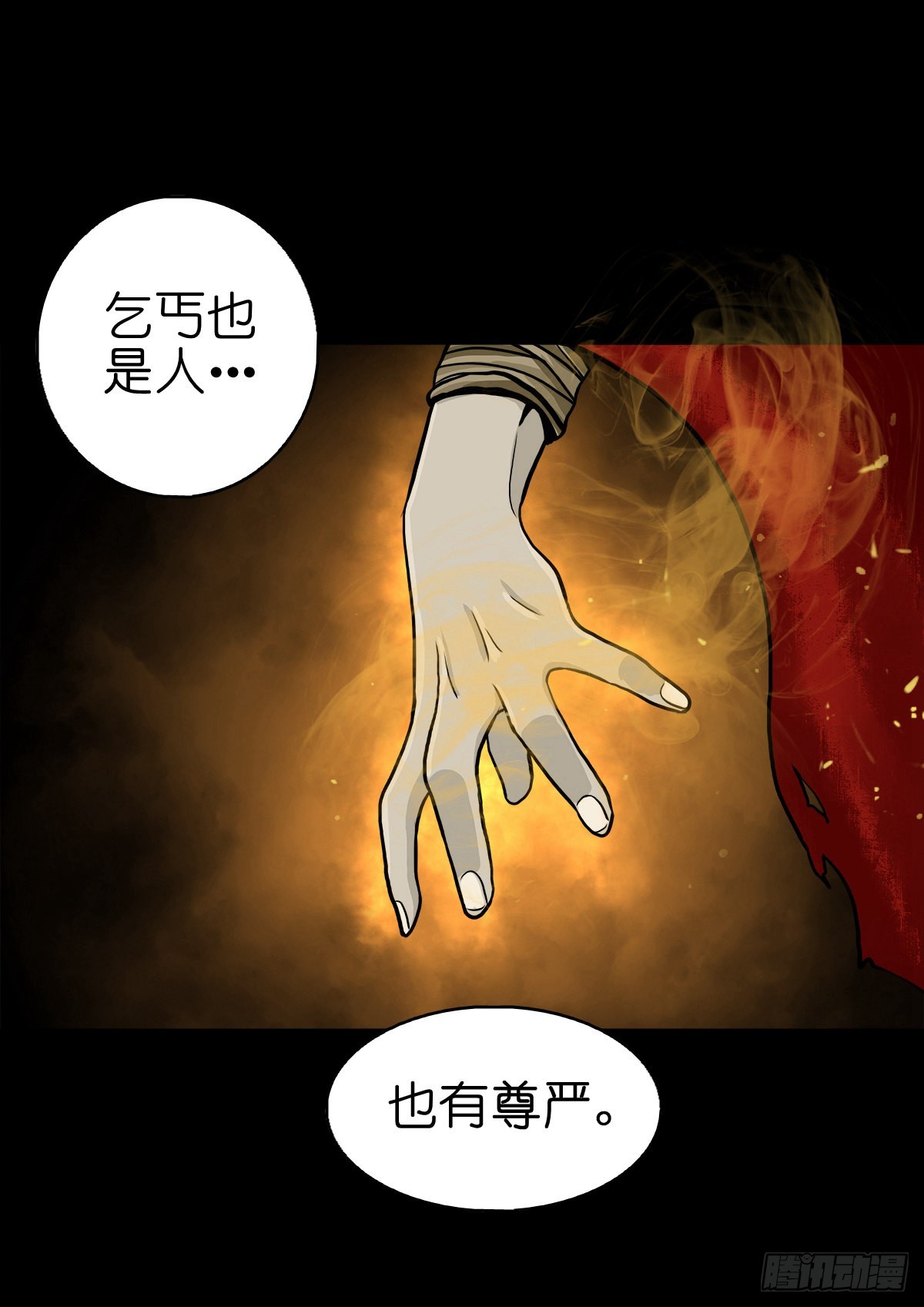 🍔灵侠 【肆拾肆】峰回路转 第4页