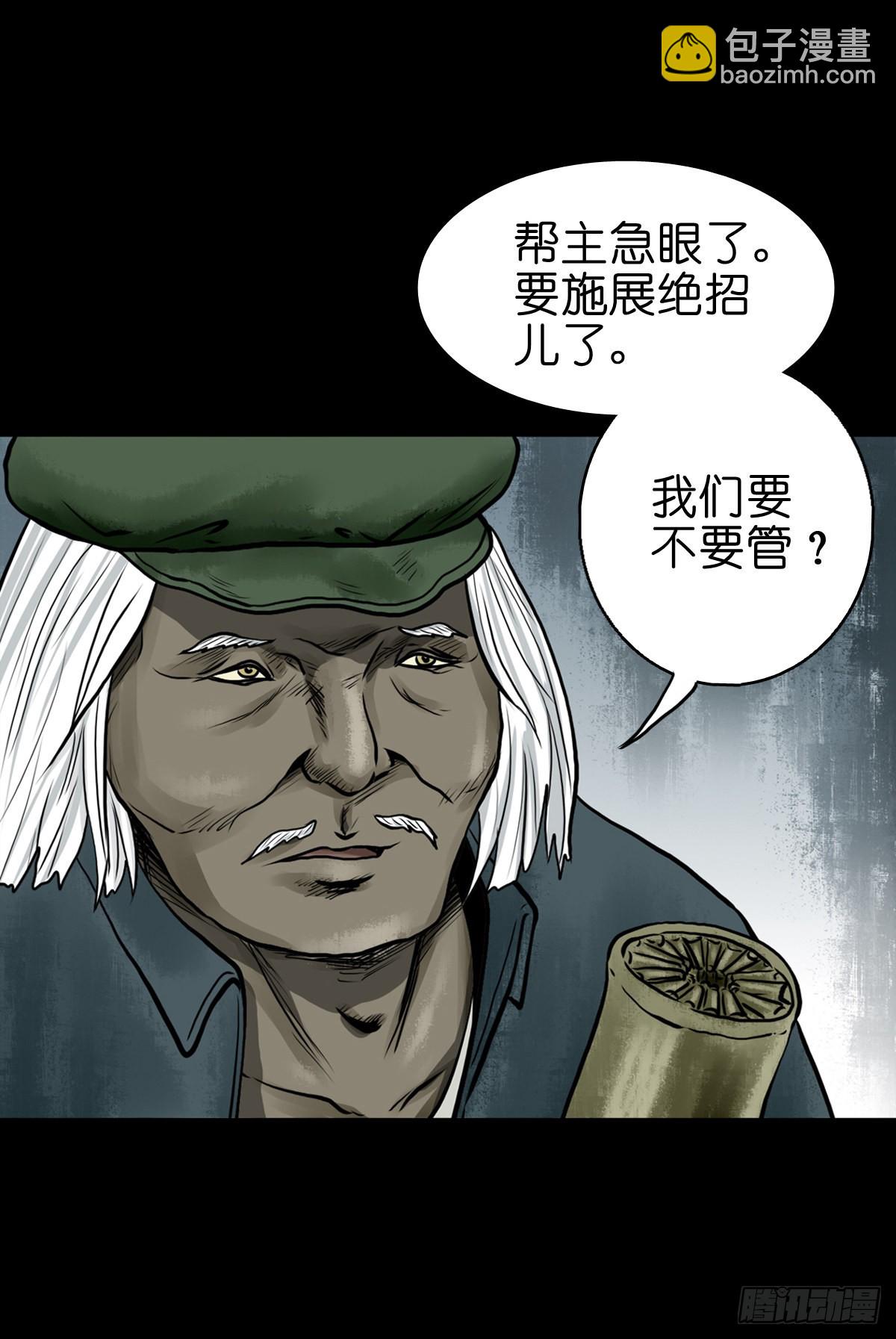 🍔灵侠 【肆拾肆】峰回路转 第7页