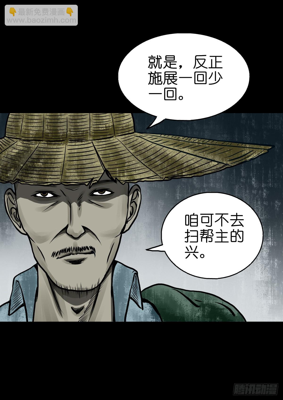 🍔灵侠 【肆拾肆】峰回路转 第9页