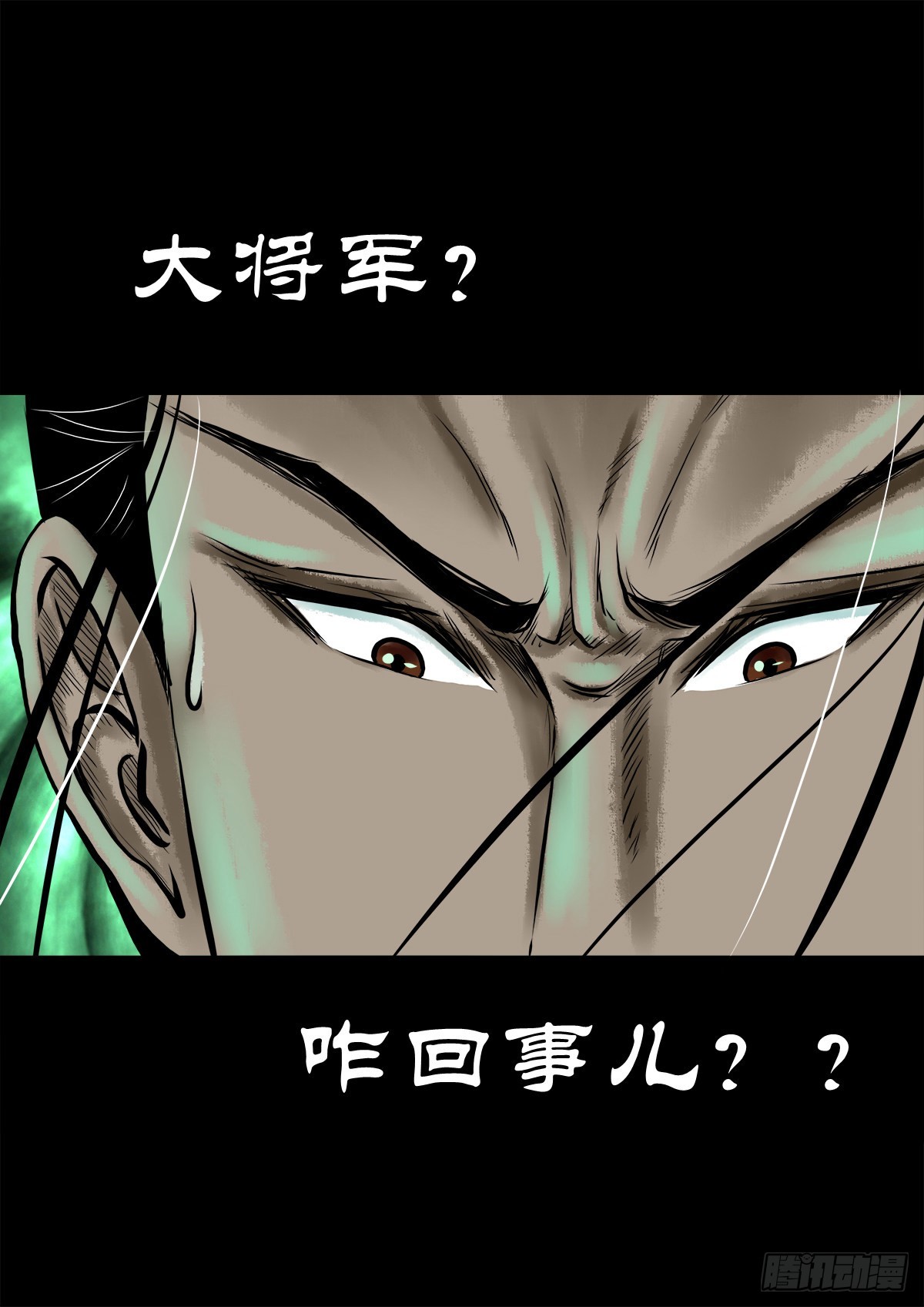 🍔灵侠 【肆拾陆】迷阵避灵 第11页