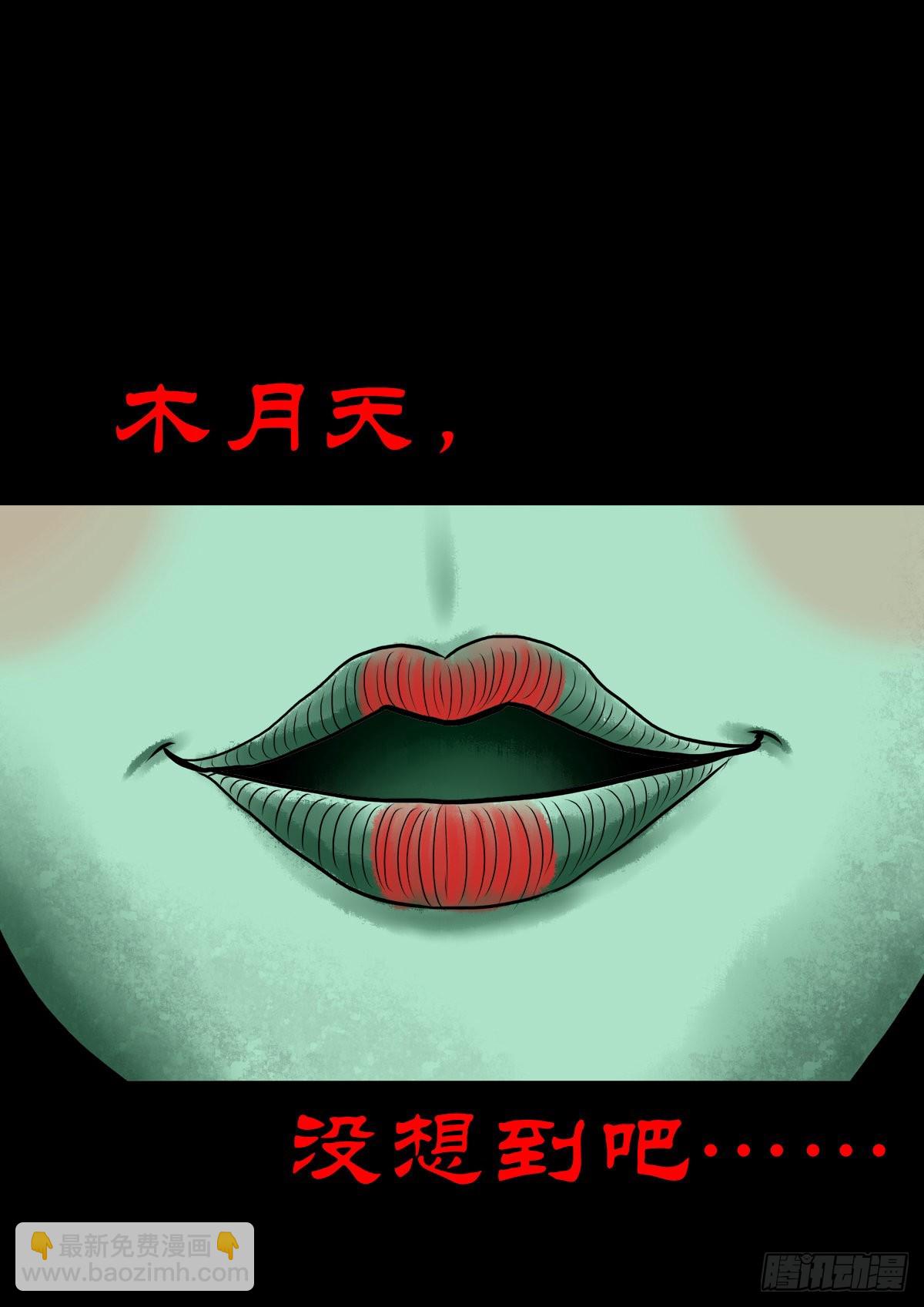 🍔灵侠 【肆拾陆】迷阵避灵 第12页