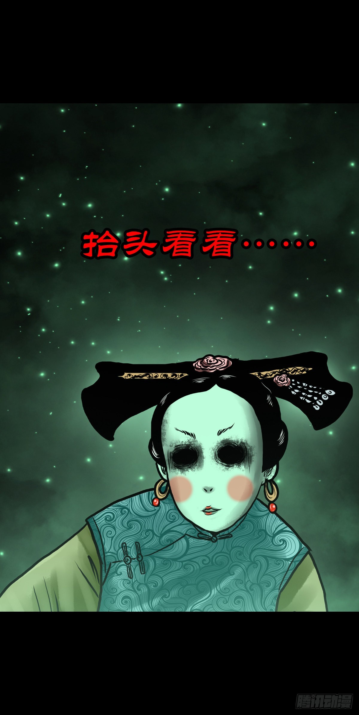 🍔灵侠 【肆拾陆】迷阵避灵 第13页