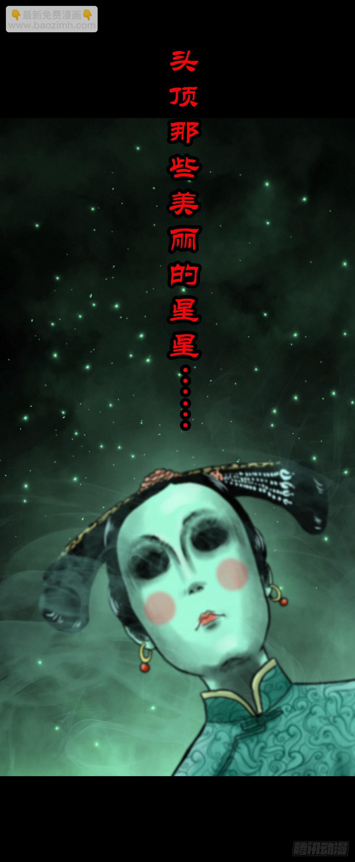 🍔灵侠 【肆拾陆】迷阵避灵 第14页