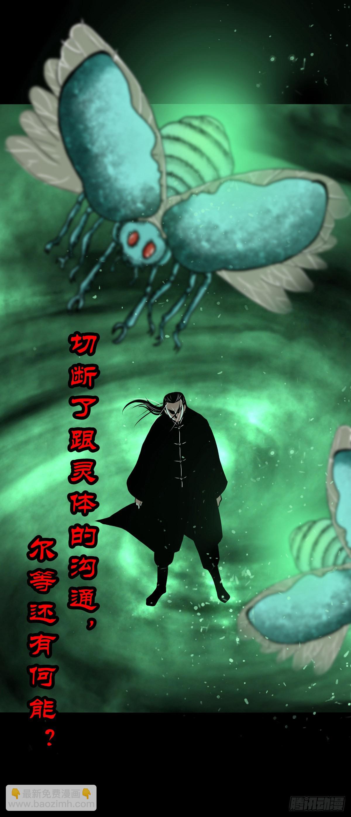 🍔灵侠 【肆拾陆】迷阵避灵 第16页