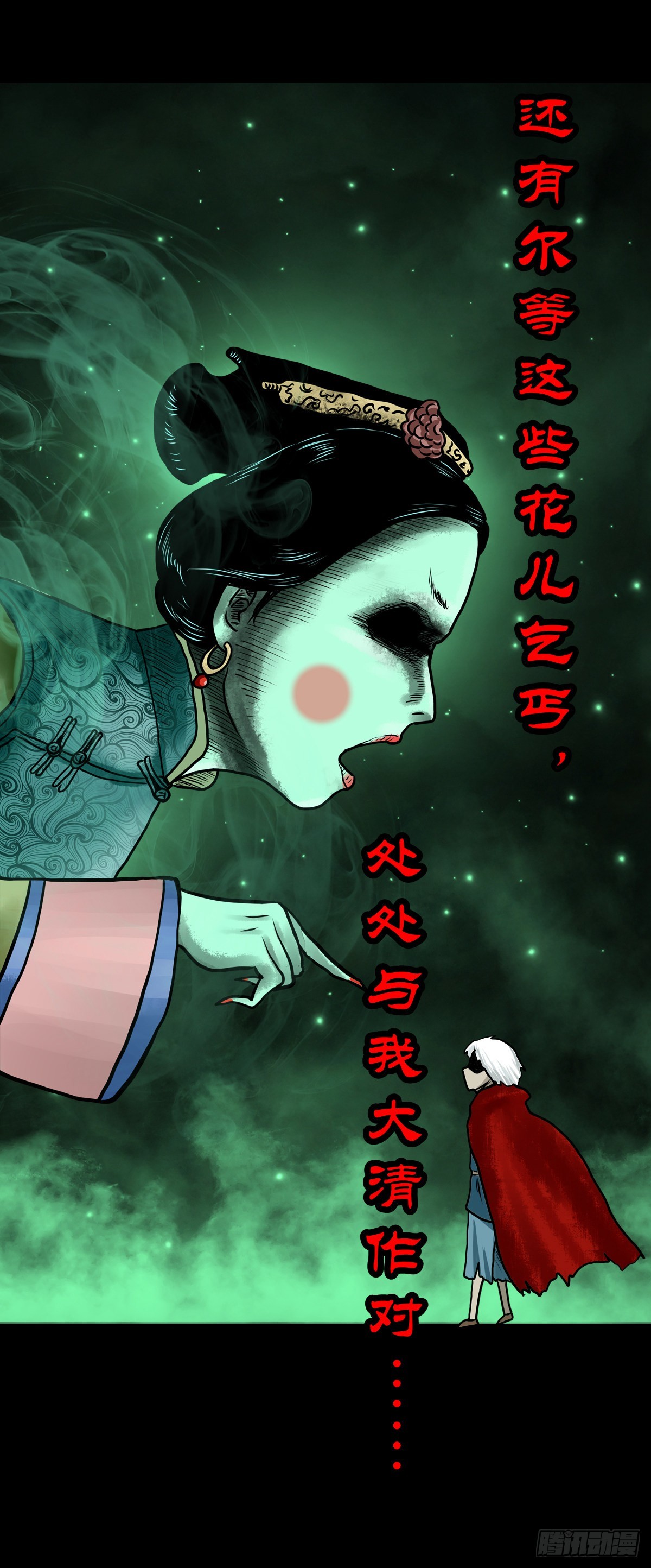 🍔灵侠 【肆拾陆】迷阵避灵 第17页