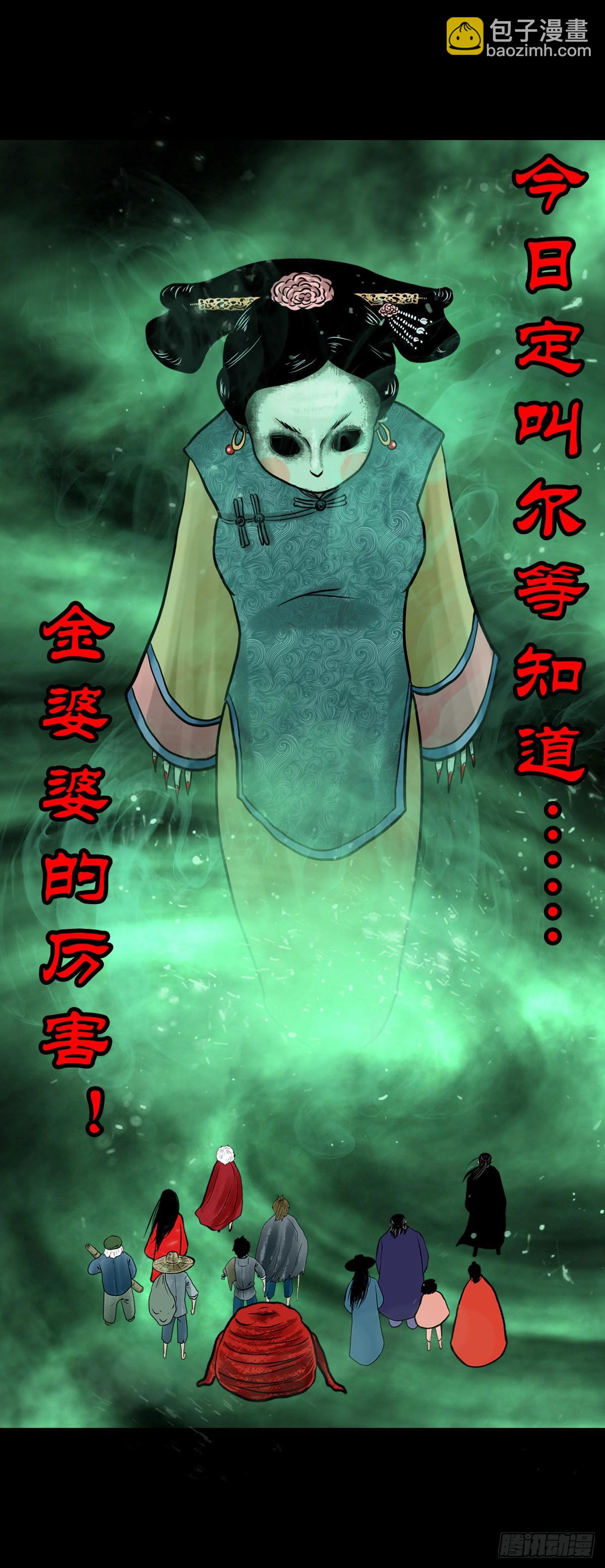 🍔灵侠 【肆拾陆】迷阵避灵 第18页