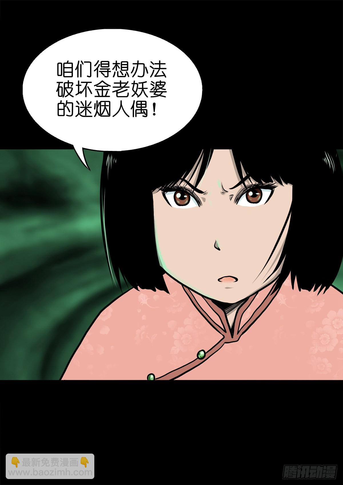 🍔灵侠 【肆拾陆】迷阵避灵 第19页