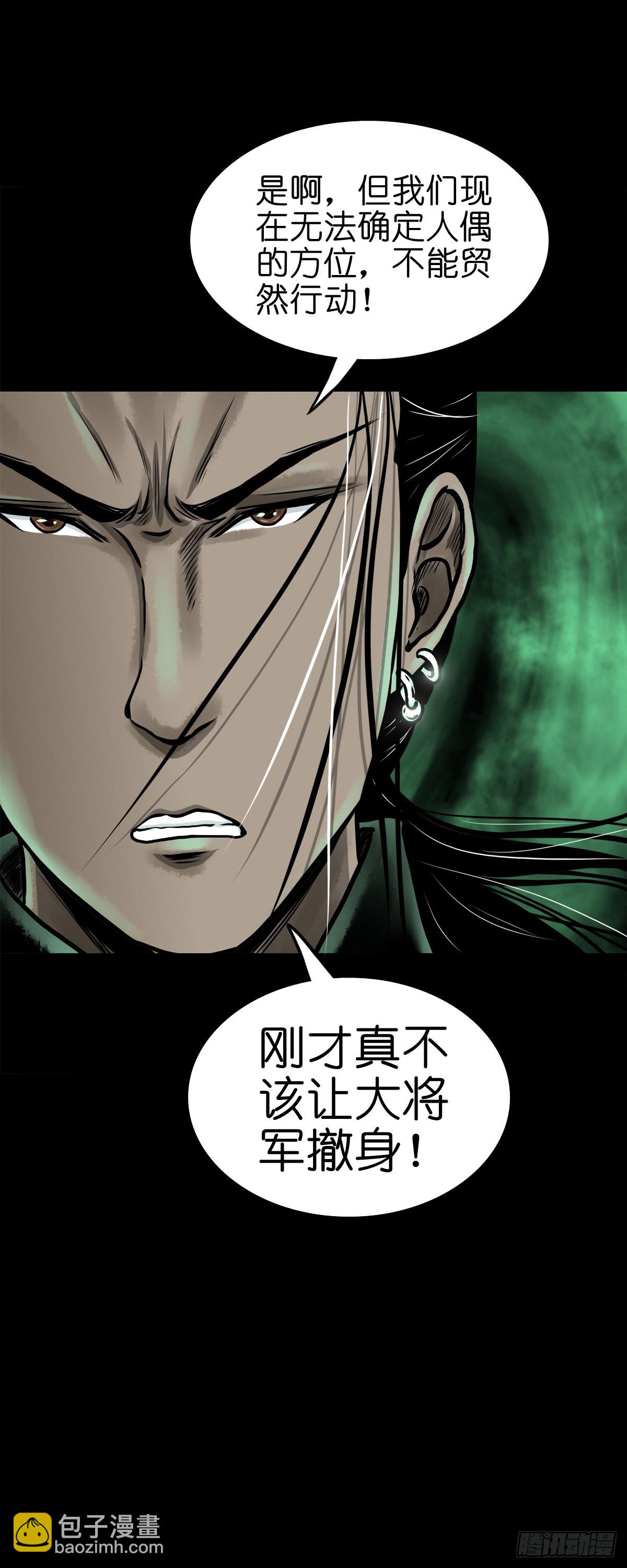 🍔灵侠 【肆拾陆】迷阵避灵 第20页