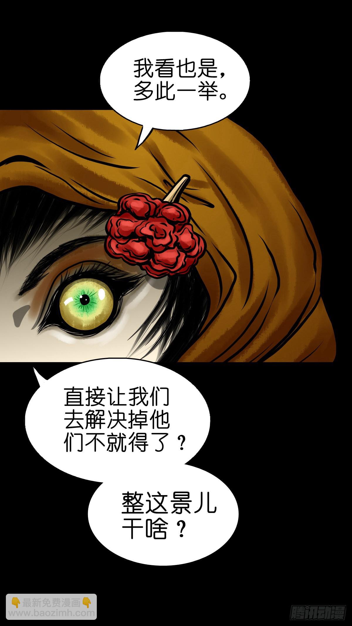🍔灵侠 【肆拾陆】迷阵避灵 第24页