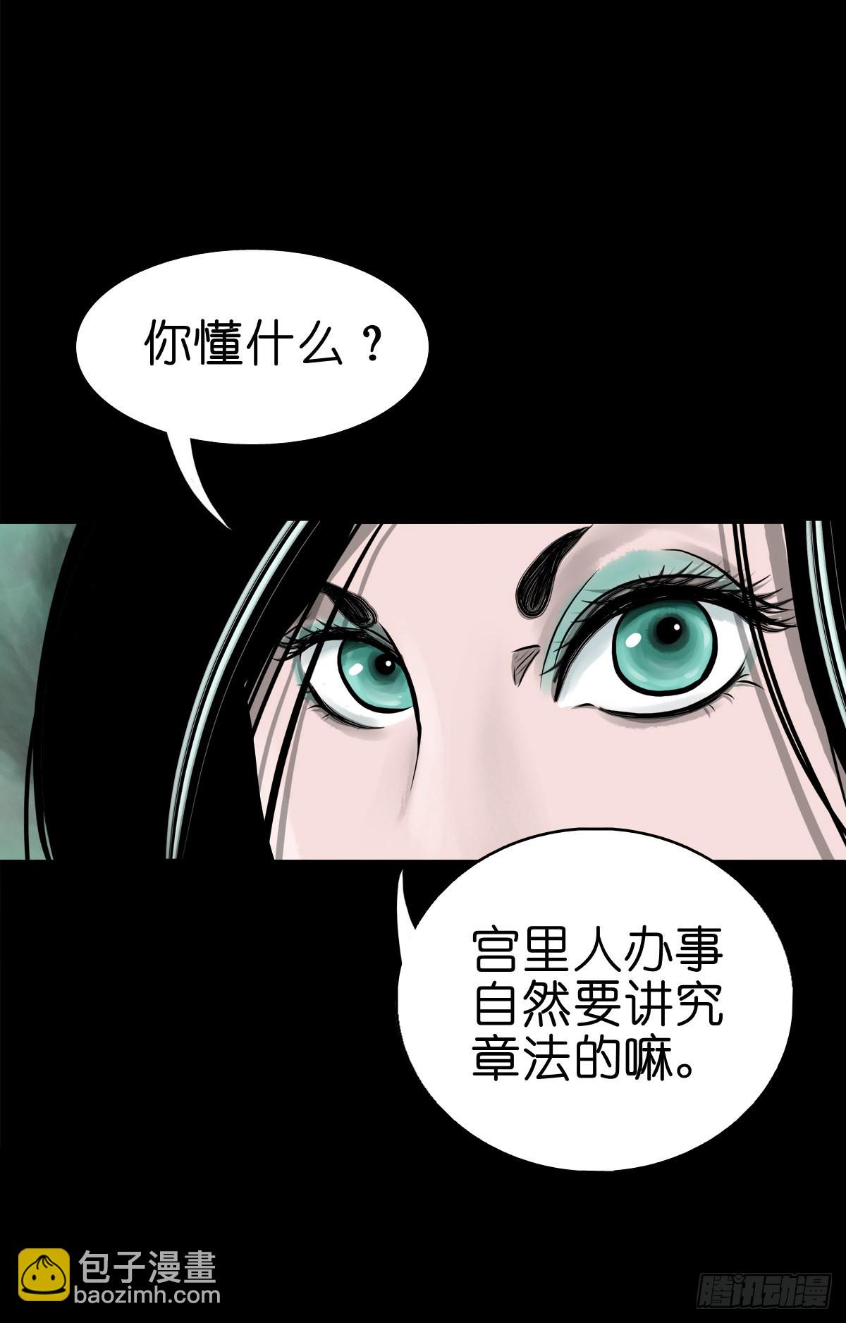 🍔灵侠 【肆拾陆】迷阵避灵 第28页
