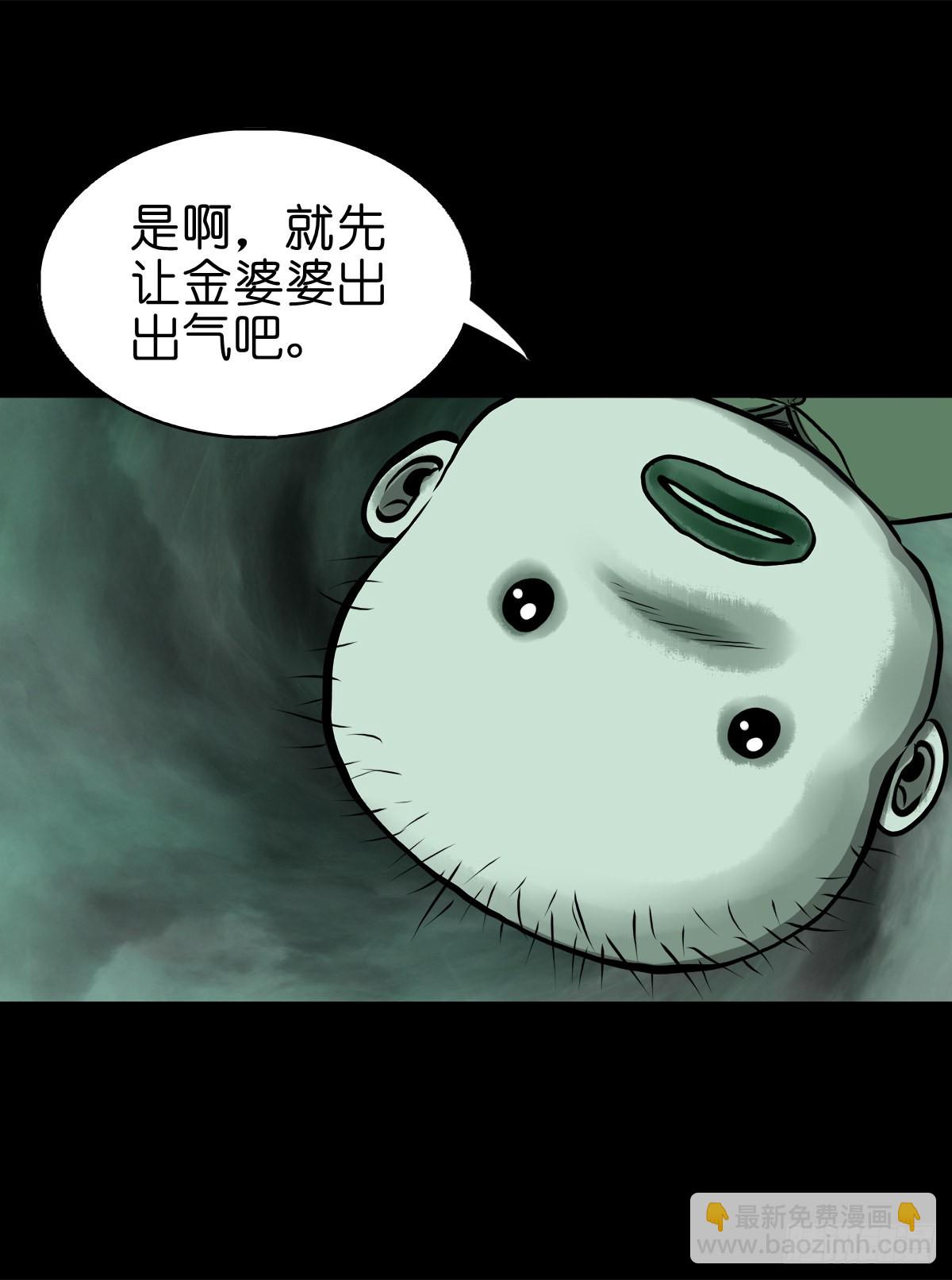 🍔灵侠 【肆拾陆】迷阵避灵 第29页