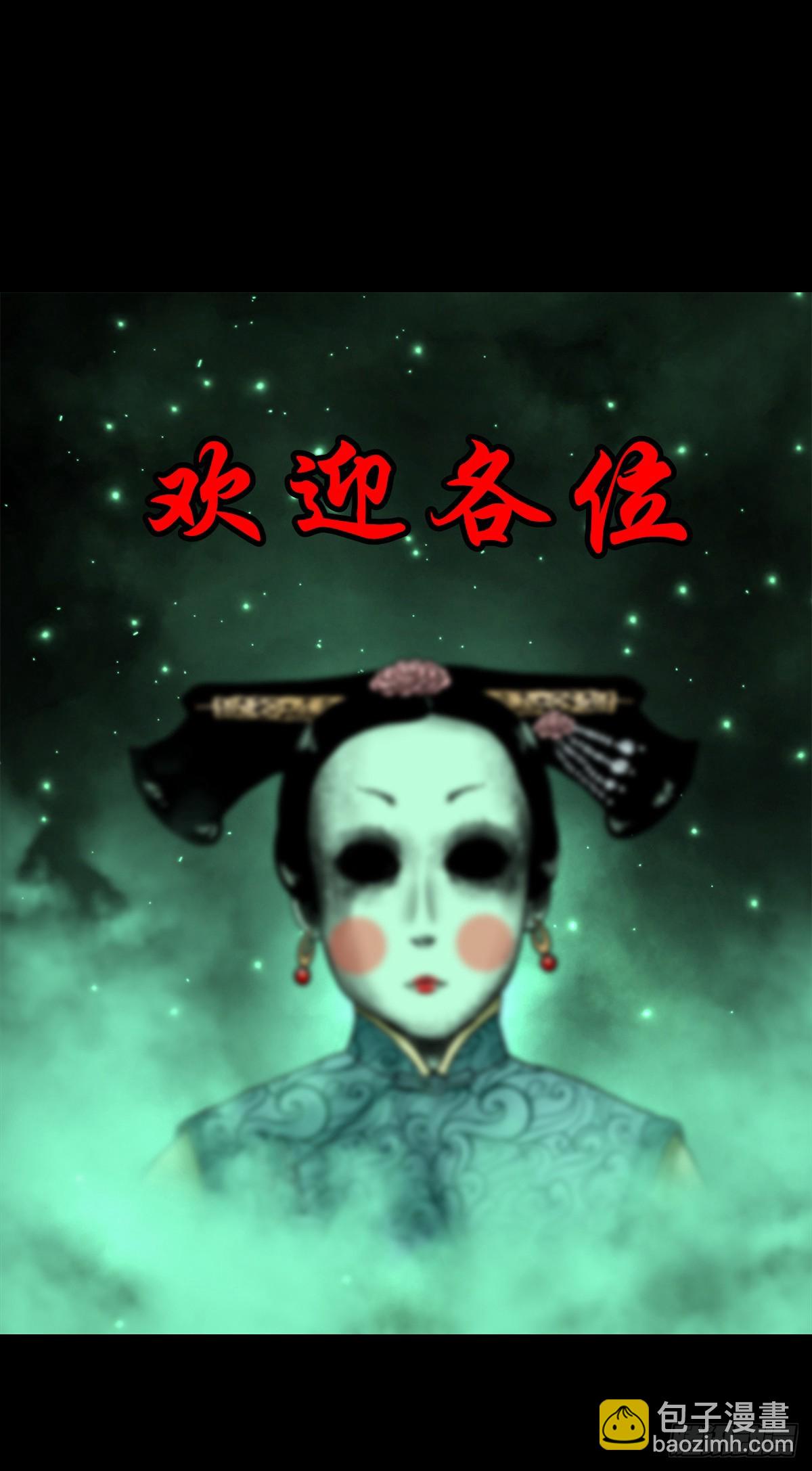 🍔灵侠 【肆拾陆】迷阵避灵 第3页