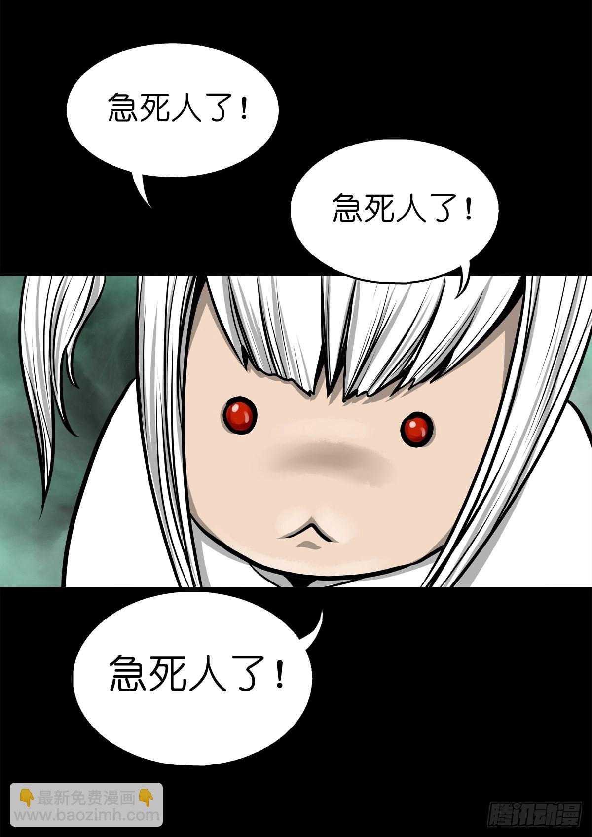 🍔灵侠 【肆拾陆】迷阵避灵 第30页