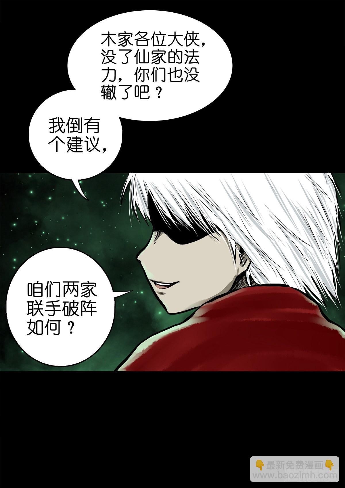 🍔灵侠 【肆拾陆】迷阵避灵 第34页
