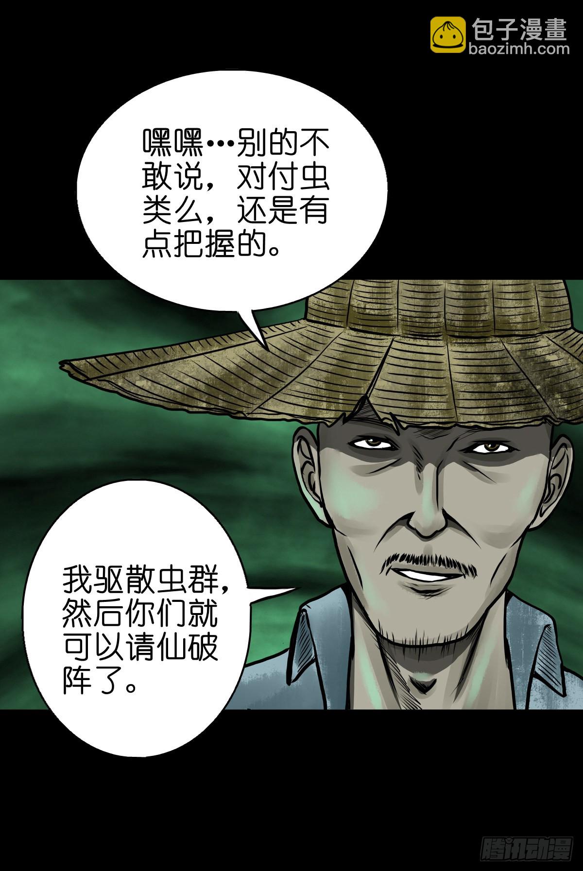 🍔灵侠 【肆拾陆】迷阵避灵 第36页