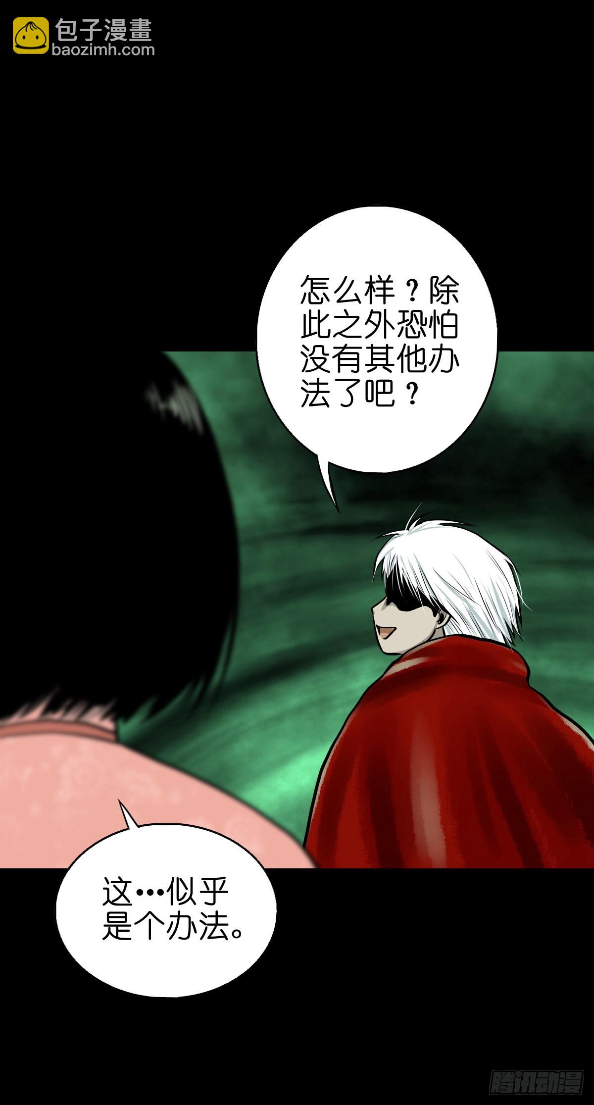 🍔灵侠 【肆拾陆】迷阵避灵 第37页