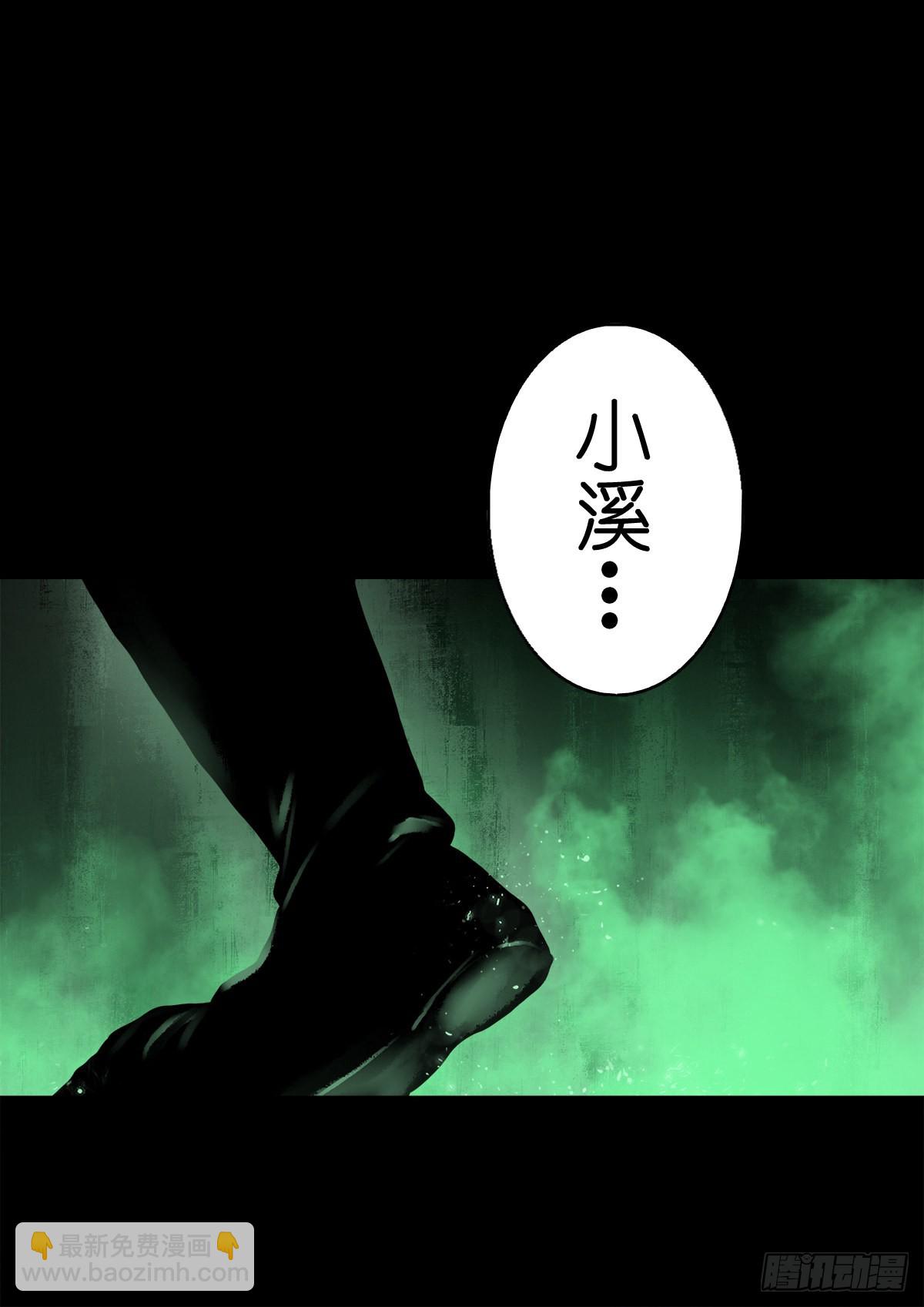 🍔灵侠 【肆拾陆】迷阵避灵 第38页