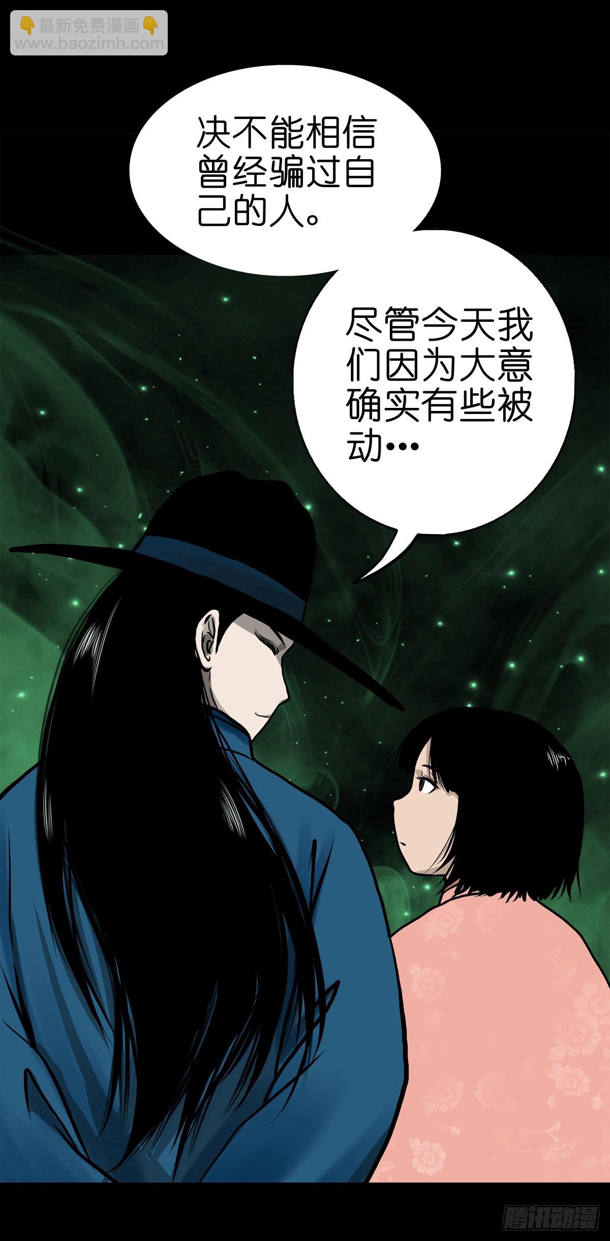 🍔灵侠 【肆拾陆】迷阵避灵 第41页
