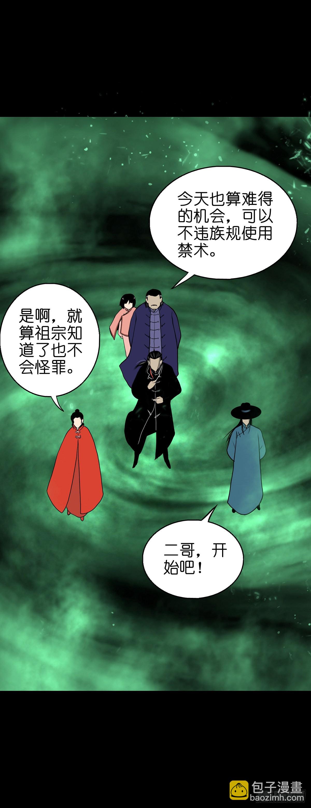 🍔灵侠 【肆拾陆】迷阵避灵 第43页