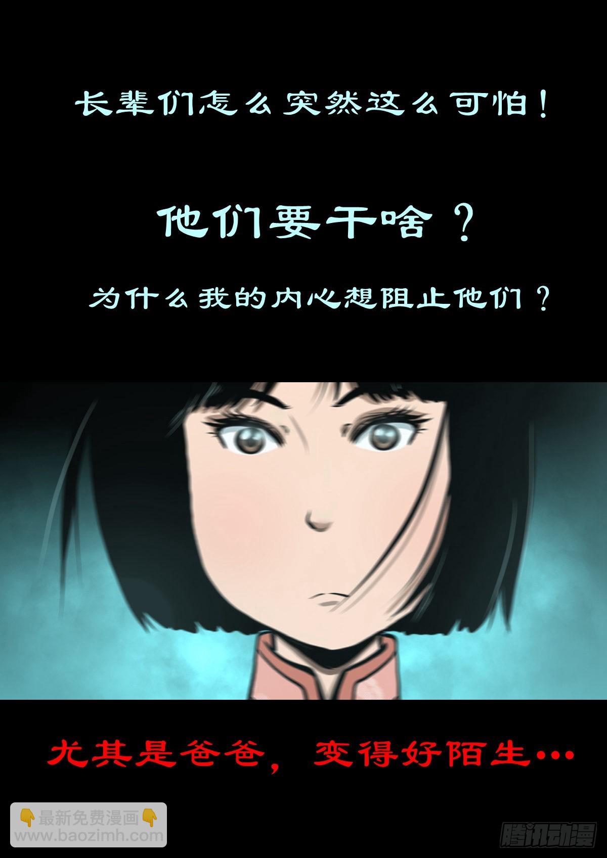 🍔灵侠 【肆拾陆】迷阵避灵 第46页