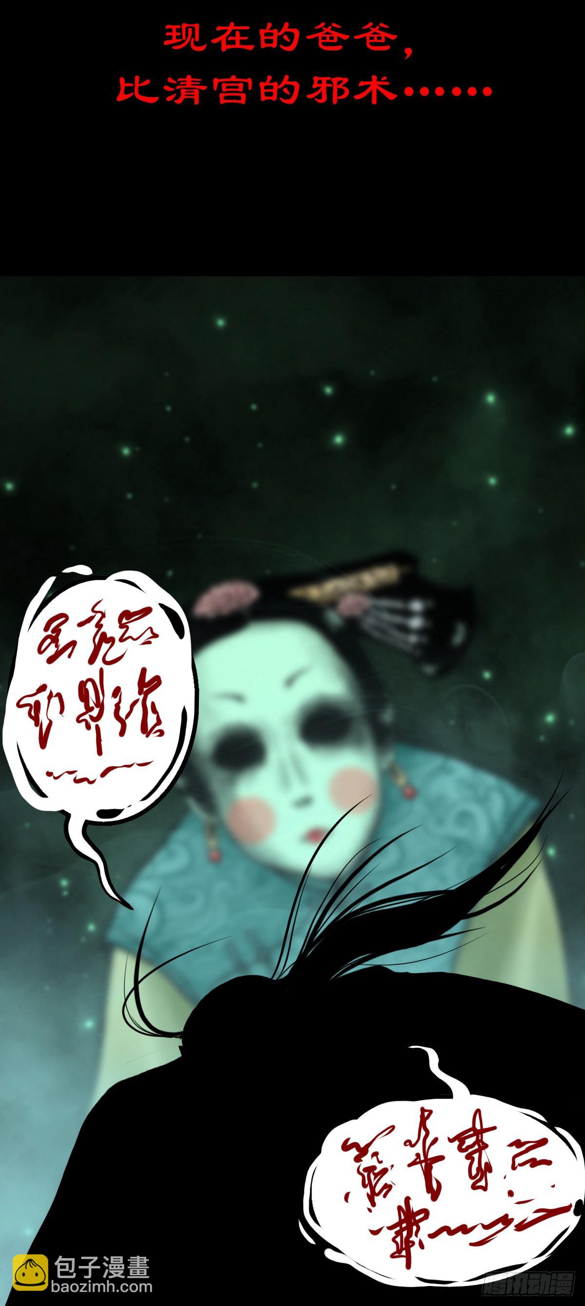 🍔灵侠 【肆拾陆】迷阵避灵 第47页