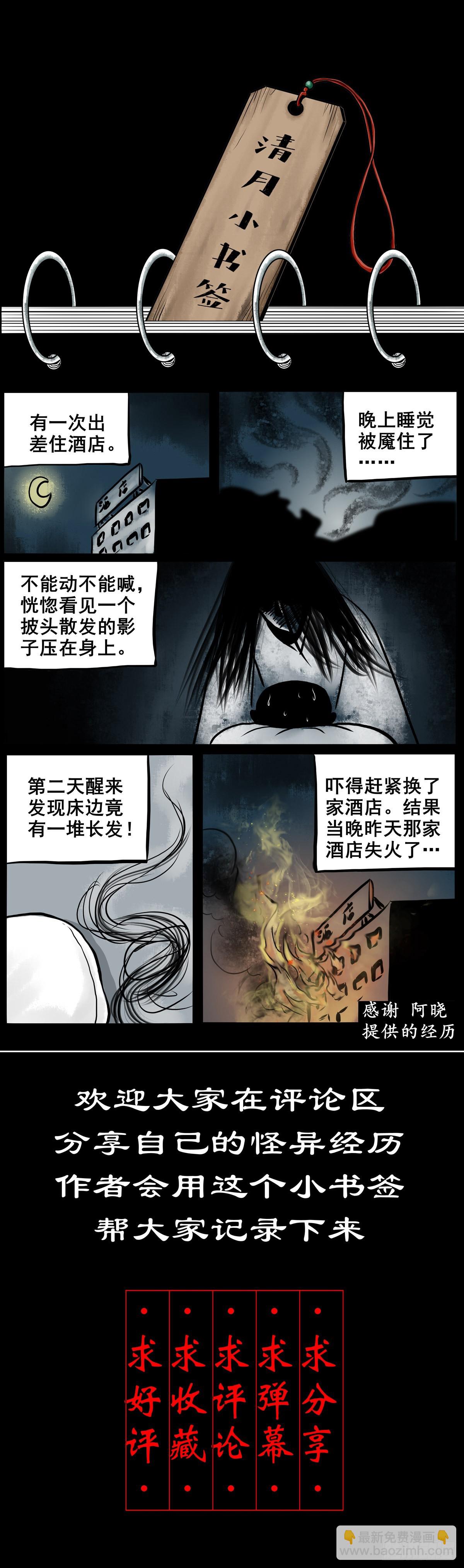 🍔灵侠 【肆拾陆】迷阵避灵 第49页