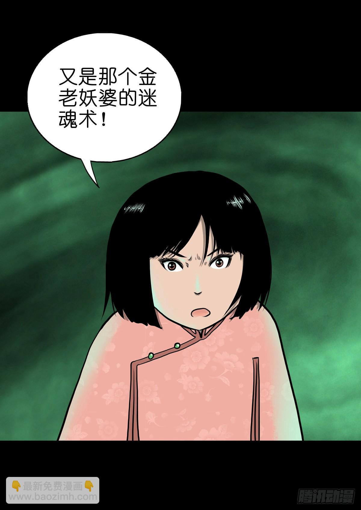 🍔灵侠 【肆拾陆】迷阵避灵 第5页