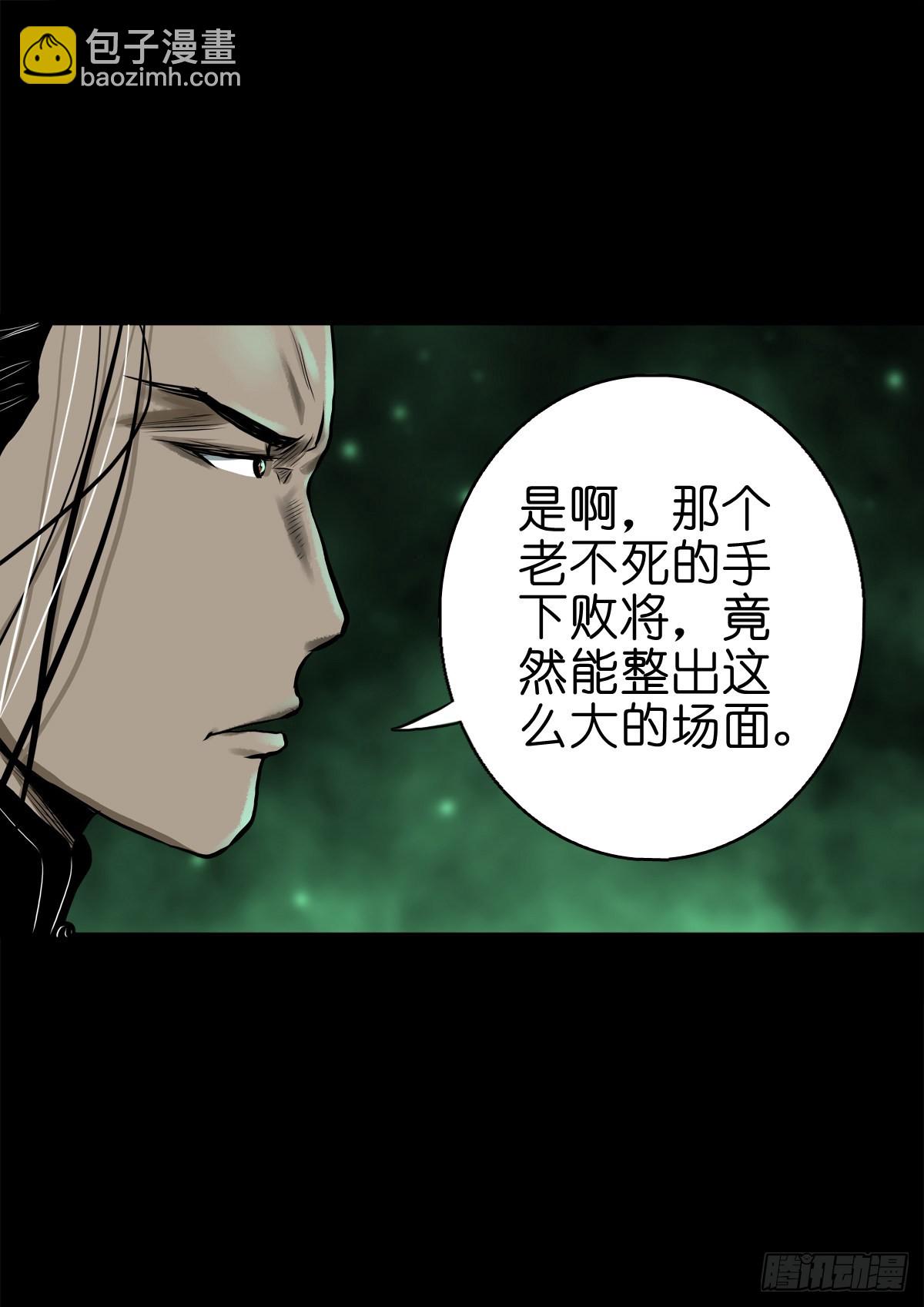 🍔灵侠 【肆拾陆】迷阵避灵 第6页