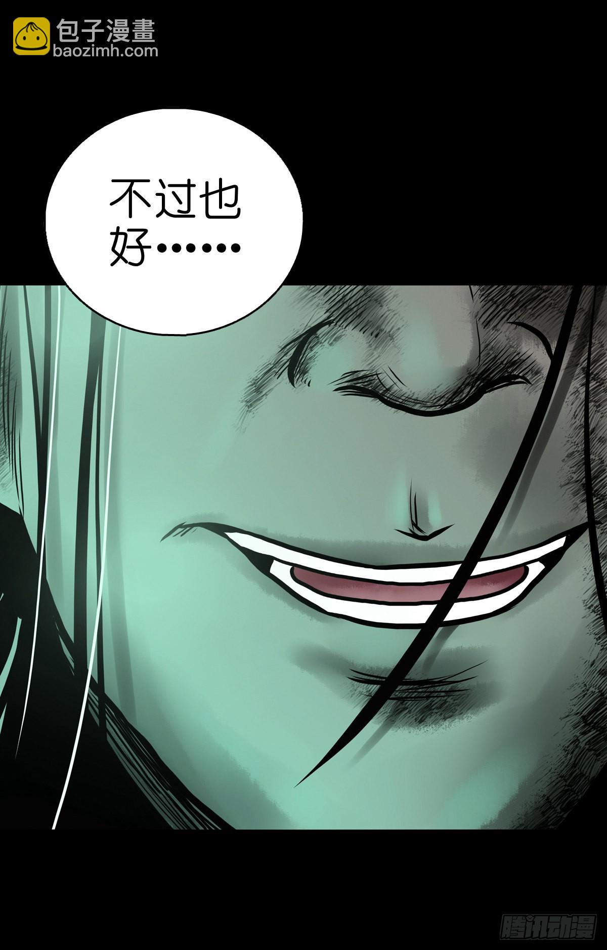 🍔灵侠 【肆拾陆】迷阵避灵 第7页