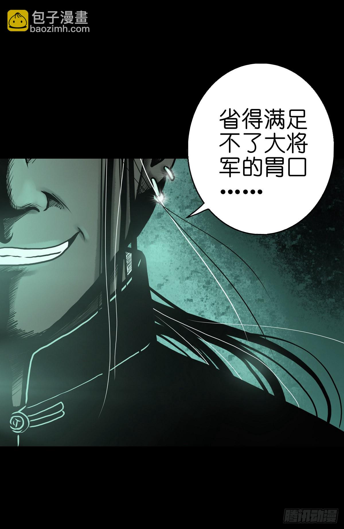 🍔灵侠 【肆拾陆】迷阵避灵 第8页
