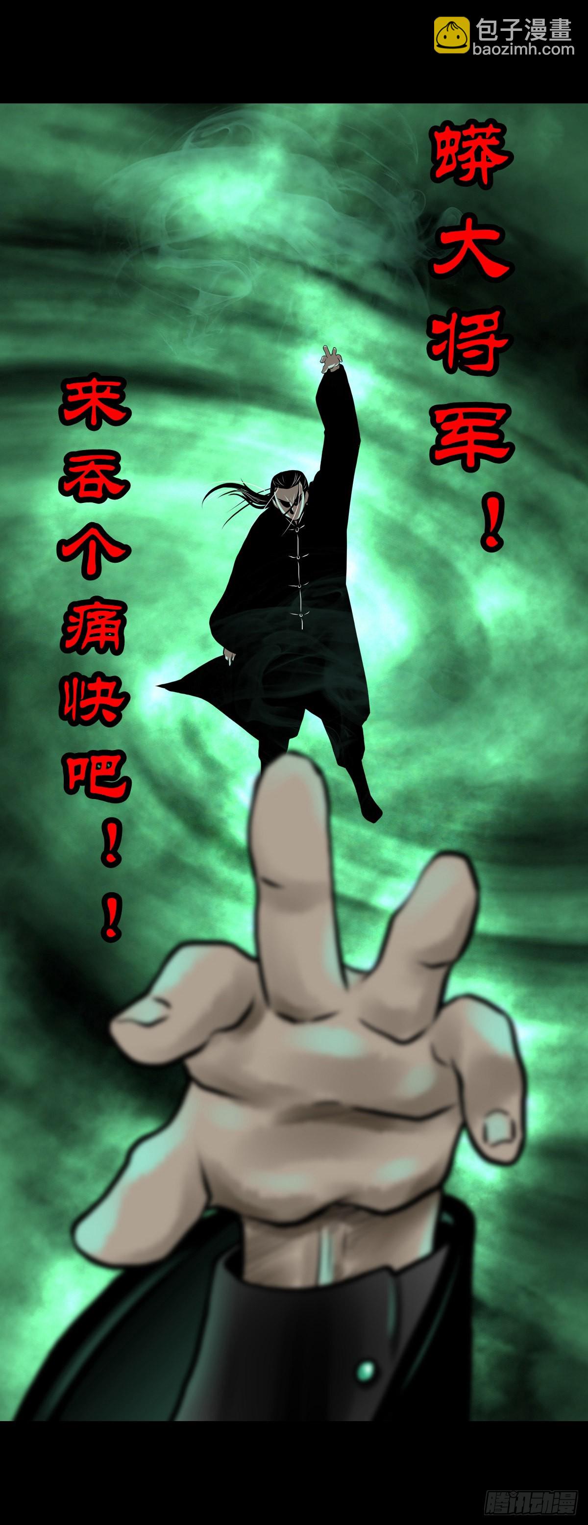 🍔灵侠 【肆拾陆】迷阵避灵 第9页