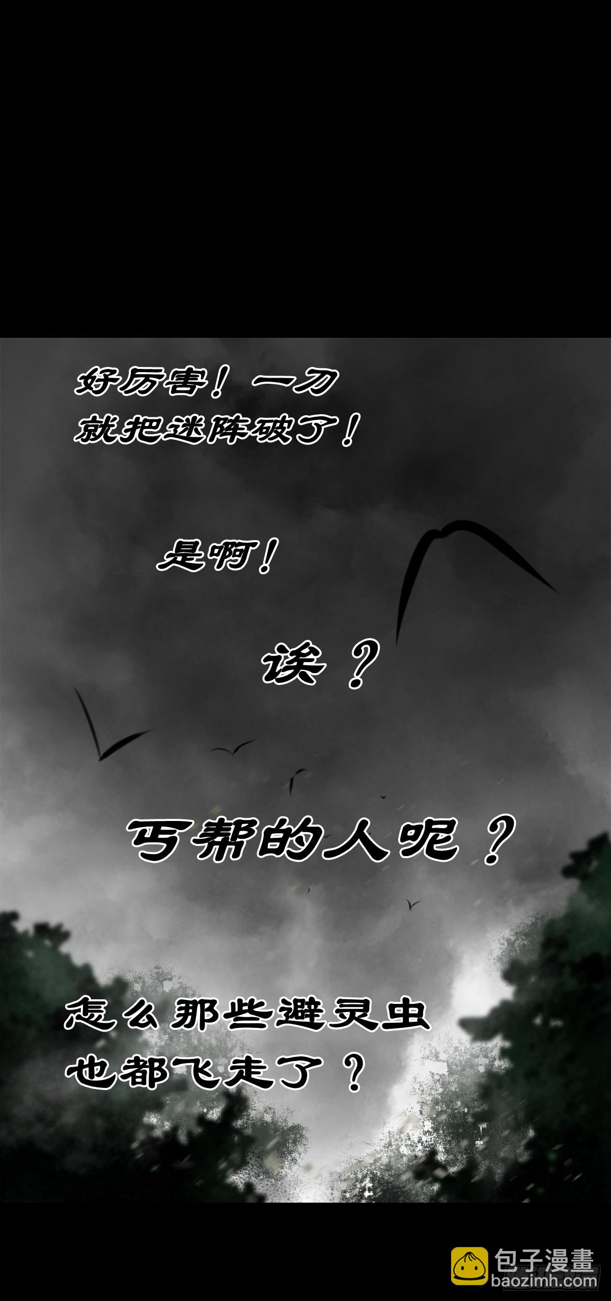🍔灵侠 【肆拾捌】是敌是友 第10页