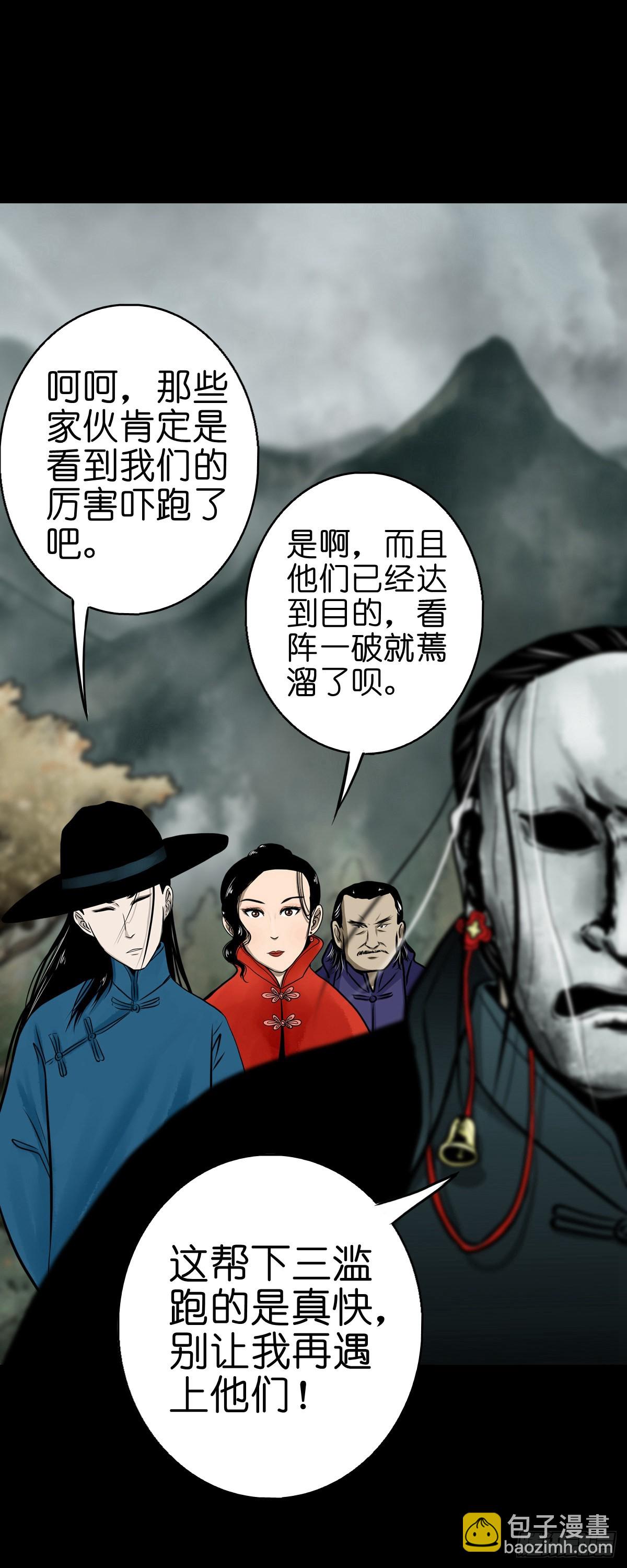 🍔灵侠 【肆拾捌】是敌是友 第11页