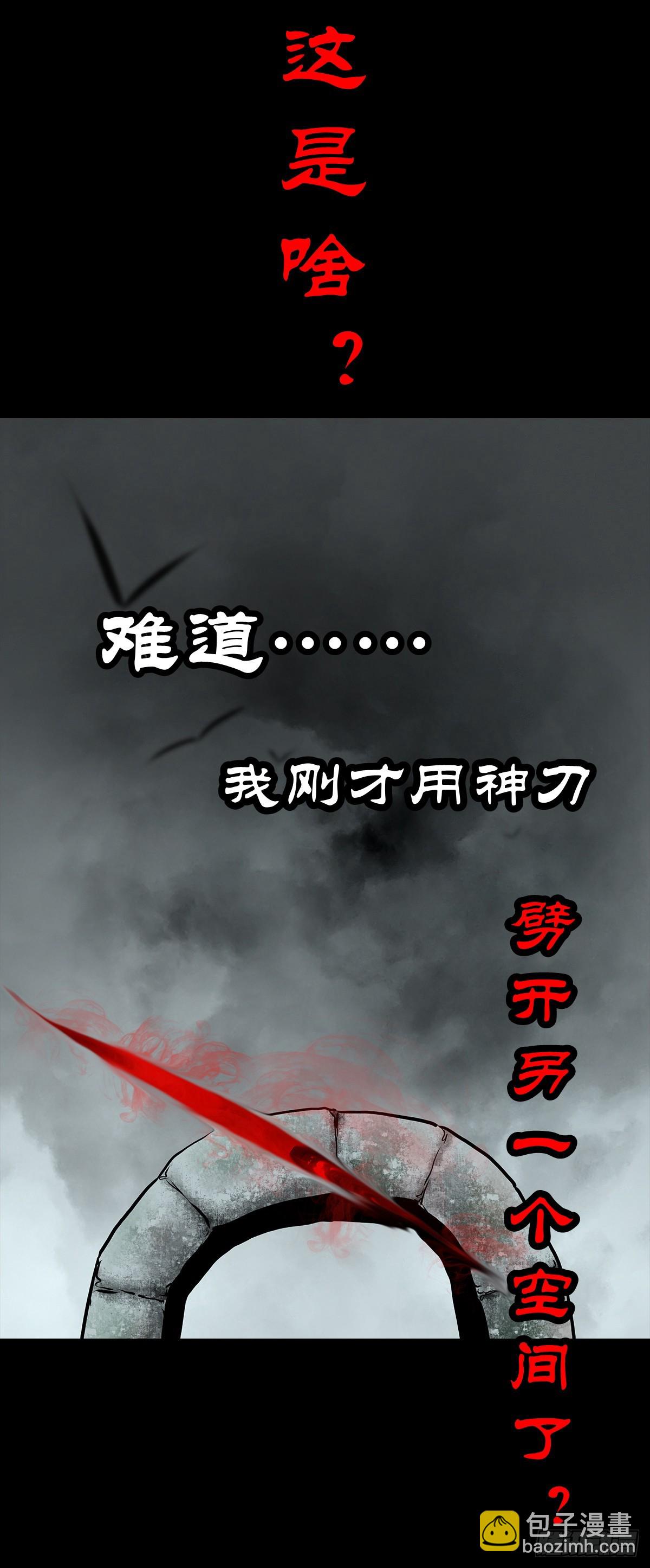 🍔灵侠 【肆拾捌】是敌是友 第19页