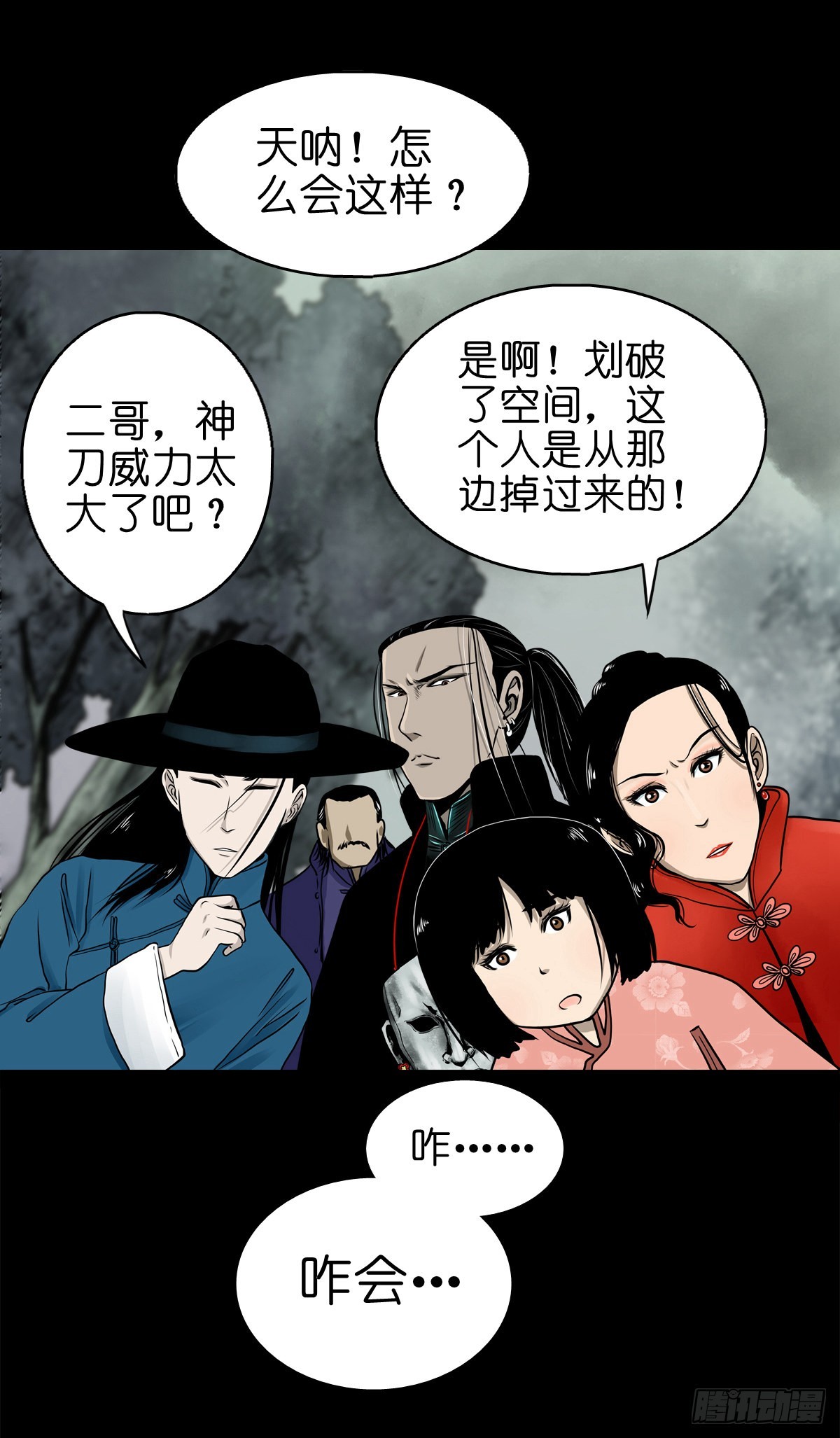 🍔灵侠 【肆拾捌】是敌是友 第20页