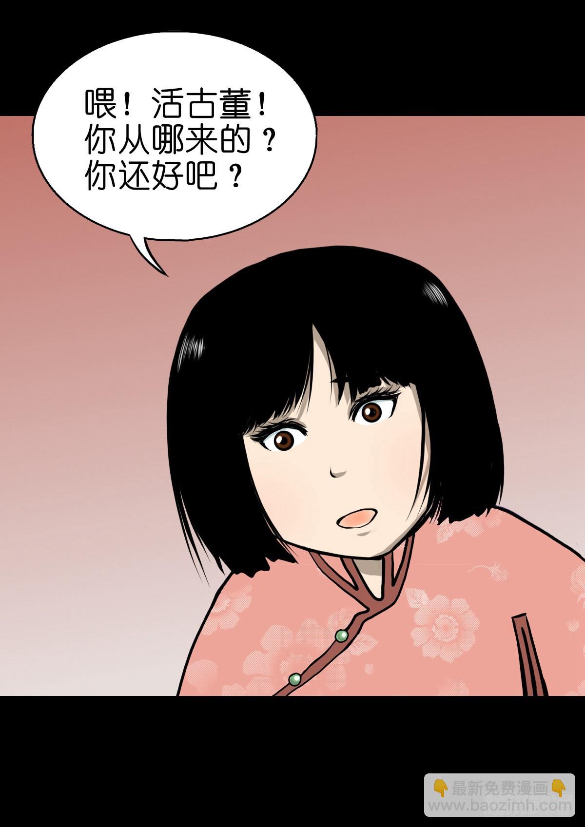 🍔灵侠 【肆拾捌】是敌是友 第22页
