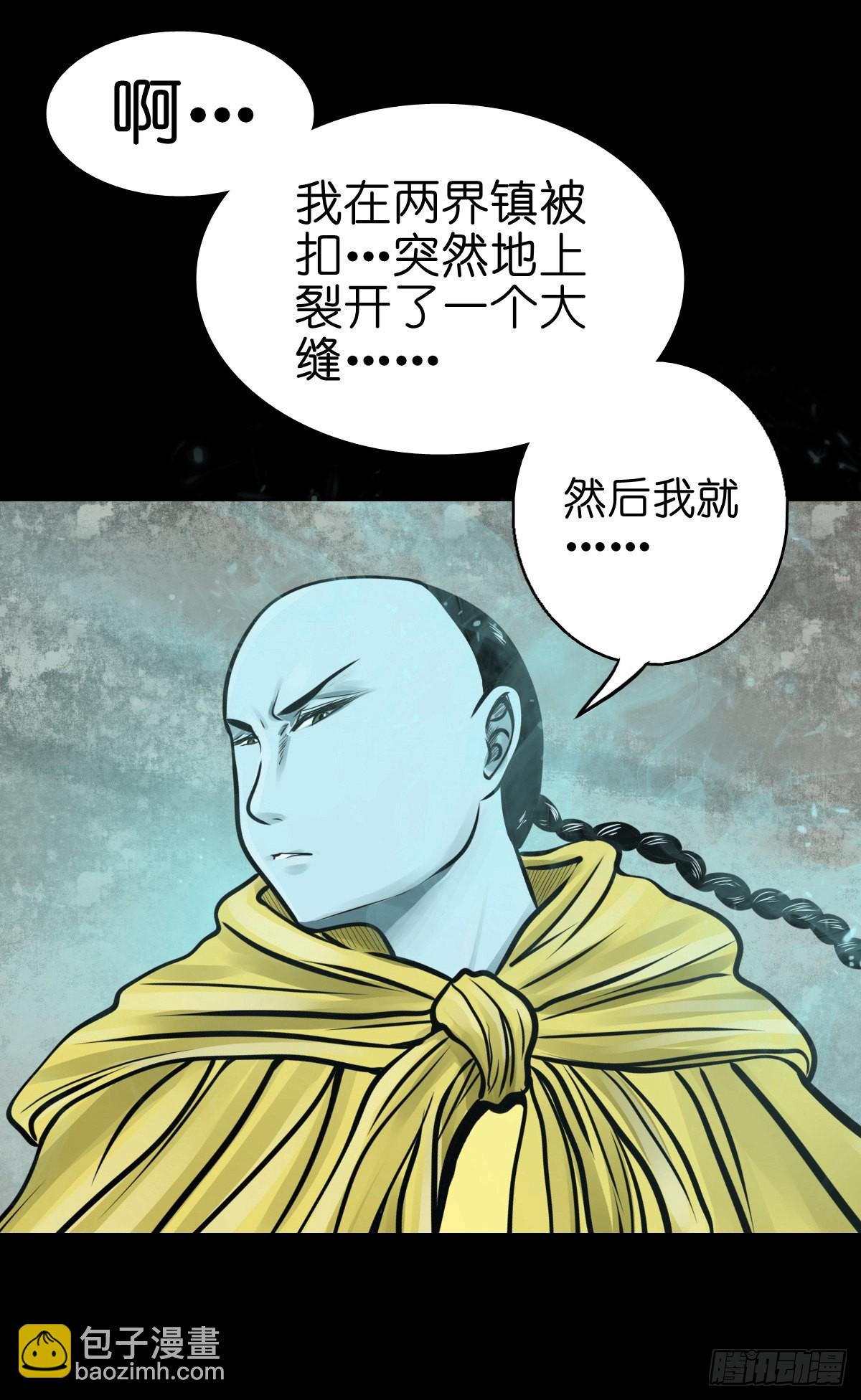 🍔灵侠 【肆拾捌】是敌是友 第23页