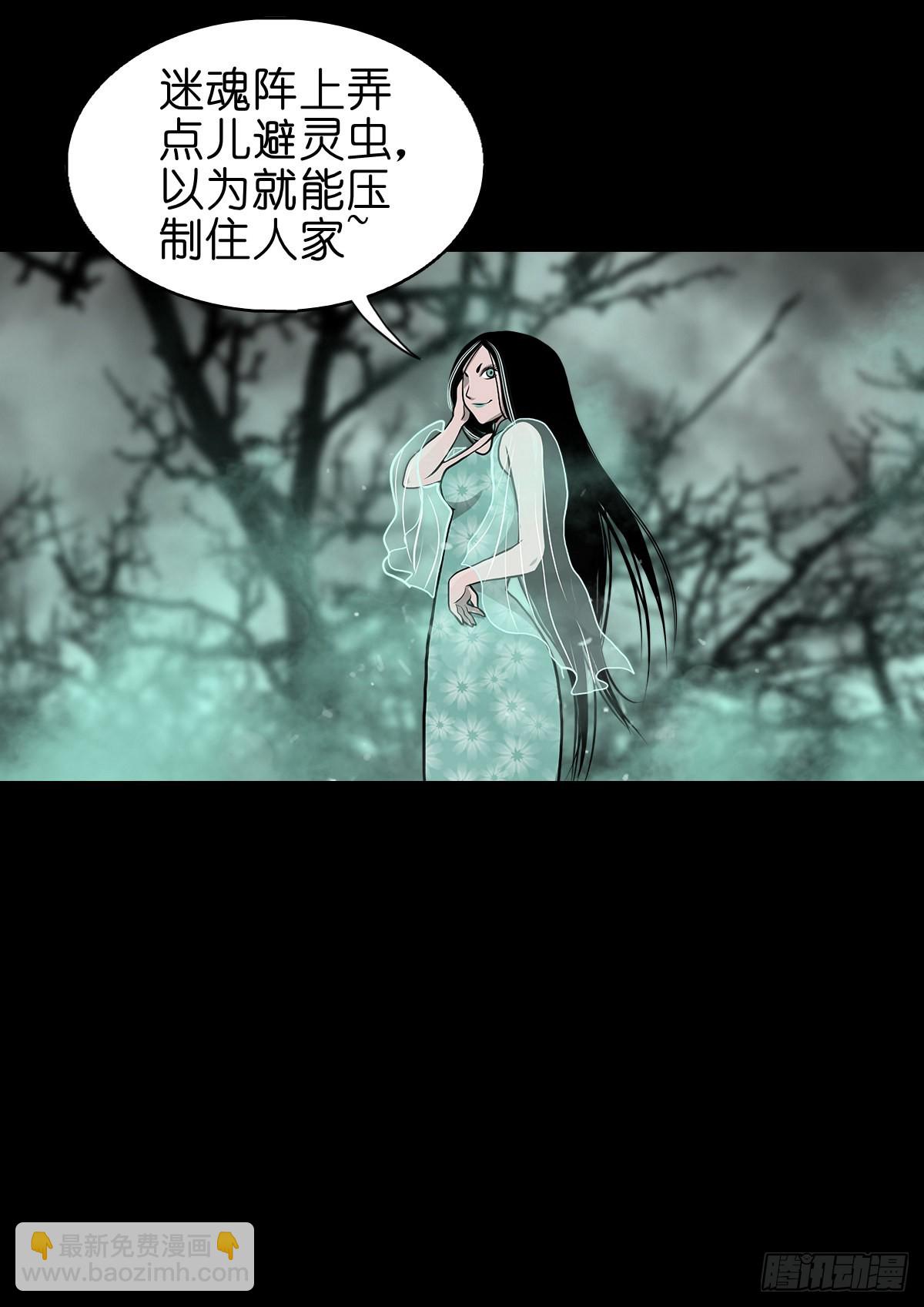 🍔灵侠 【肆拾捌】是敌是友 第3页
