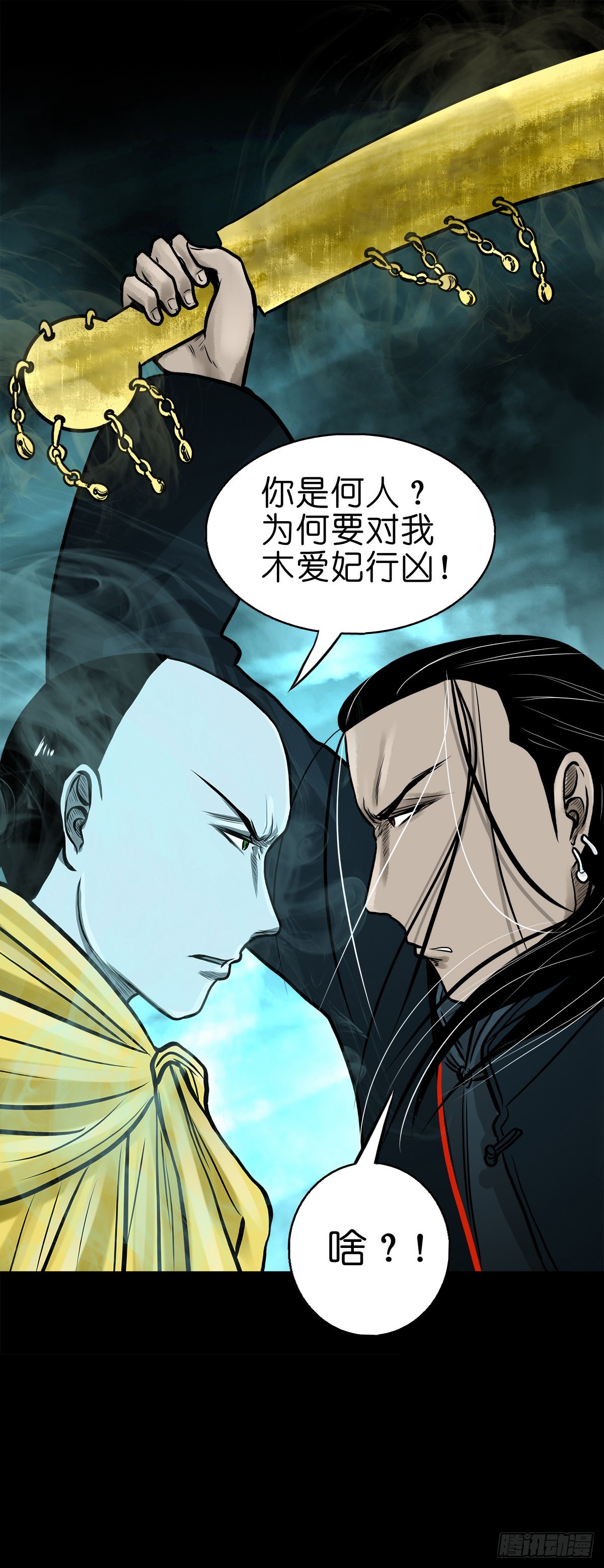 🍔灵侠 【肆拾捌】是敌是友 第33页