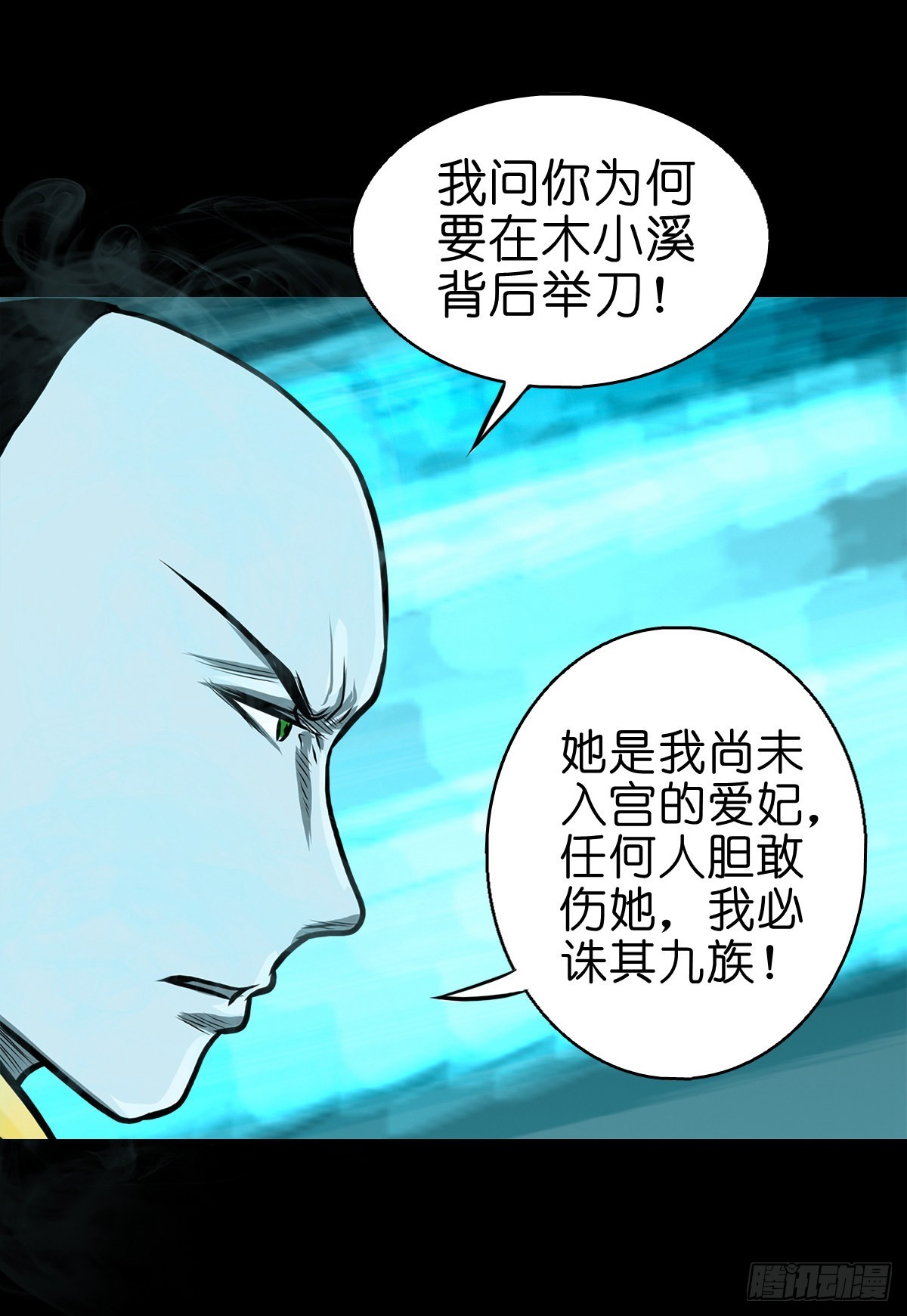 🍔灵侠 【肆拾捌】是敌是友 第34页