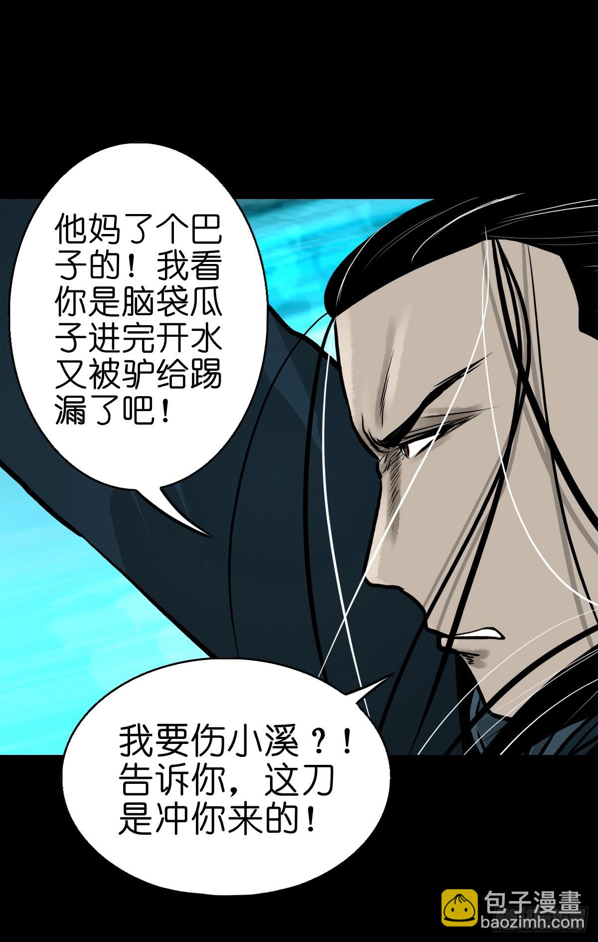 🍔灵侠 【肆拾捌】是敌是友 第35页