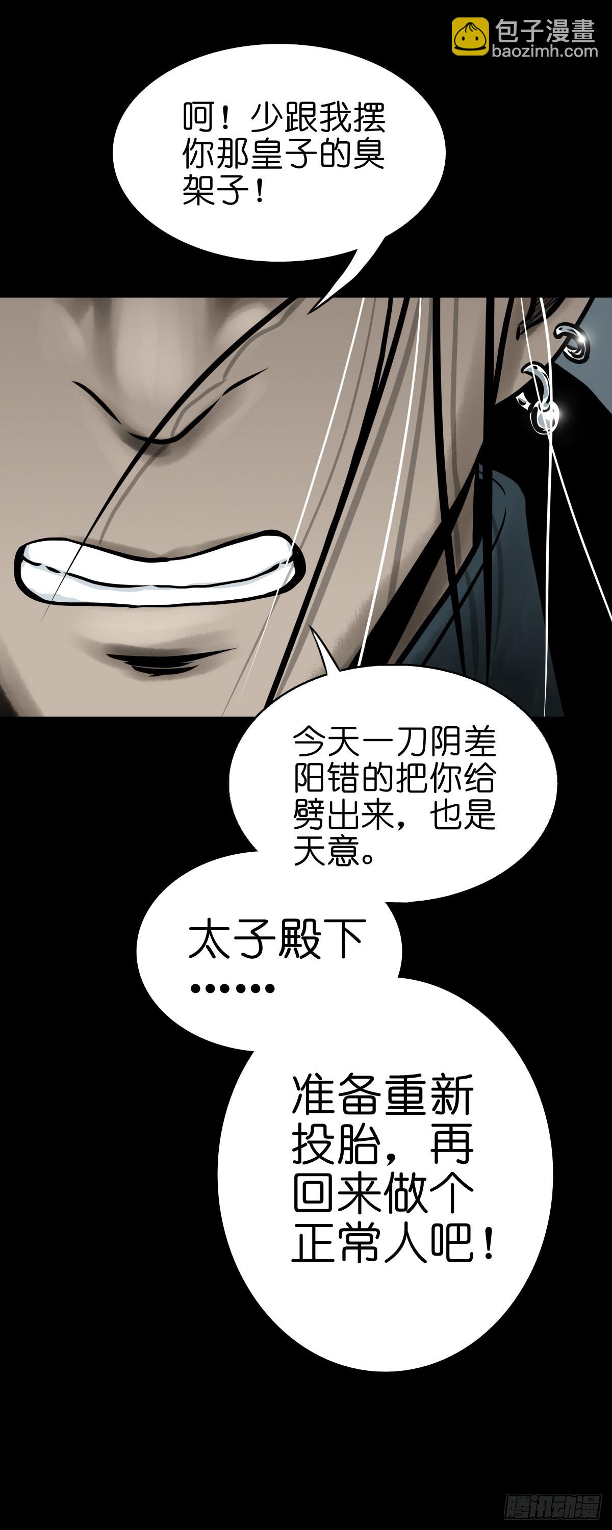 🍔灵侠 【肆拾捌】是敌是友 第38页