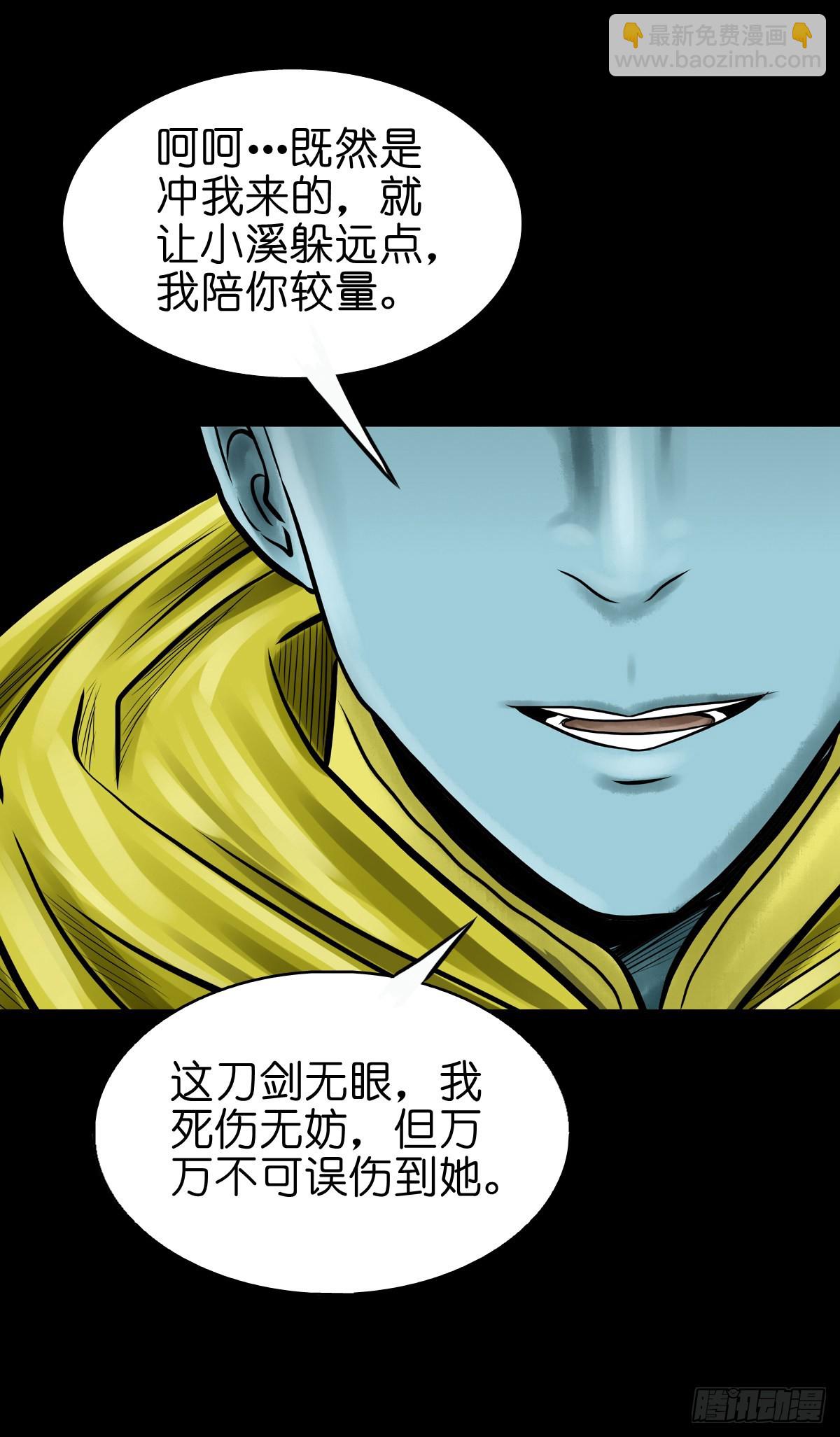 🍔灵侠 【肆拾捌】是敌是友 第39页
