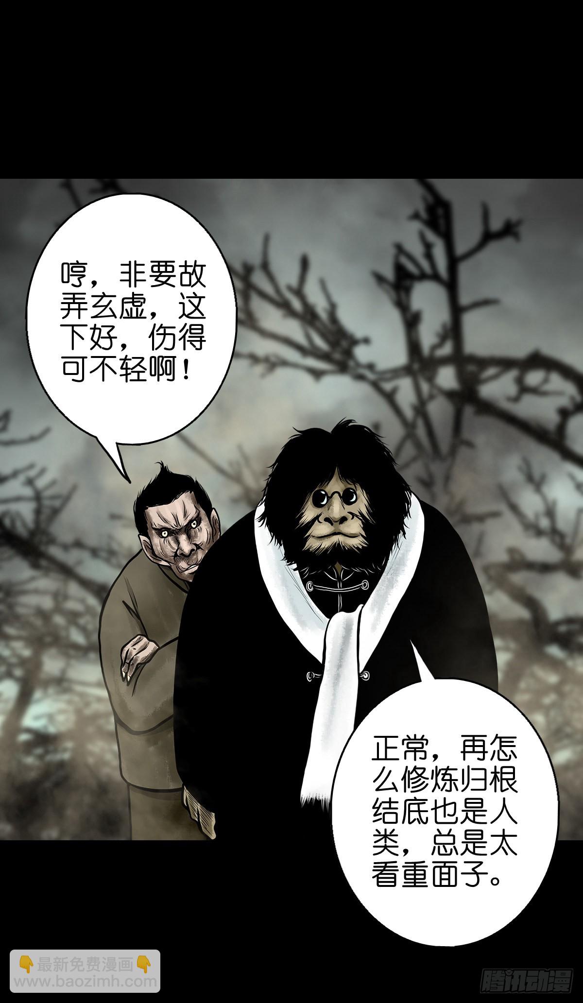 🍔灵侠 【肆拾捌】是敌是友 第4页