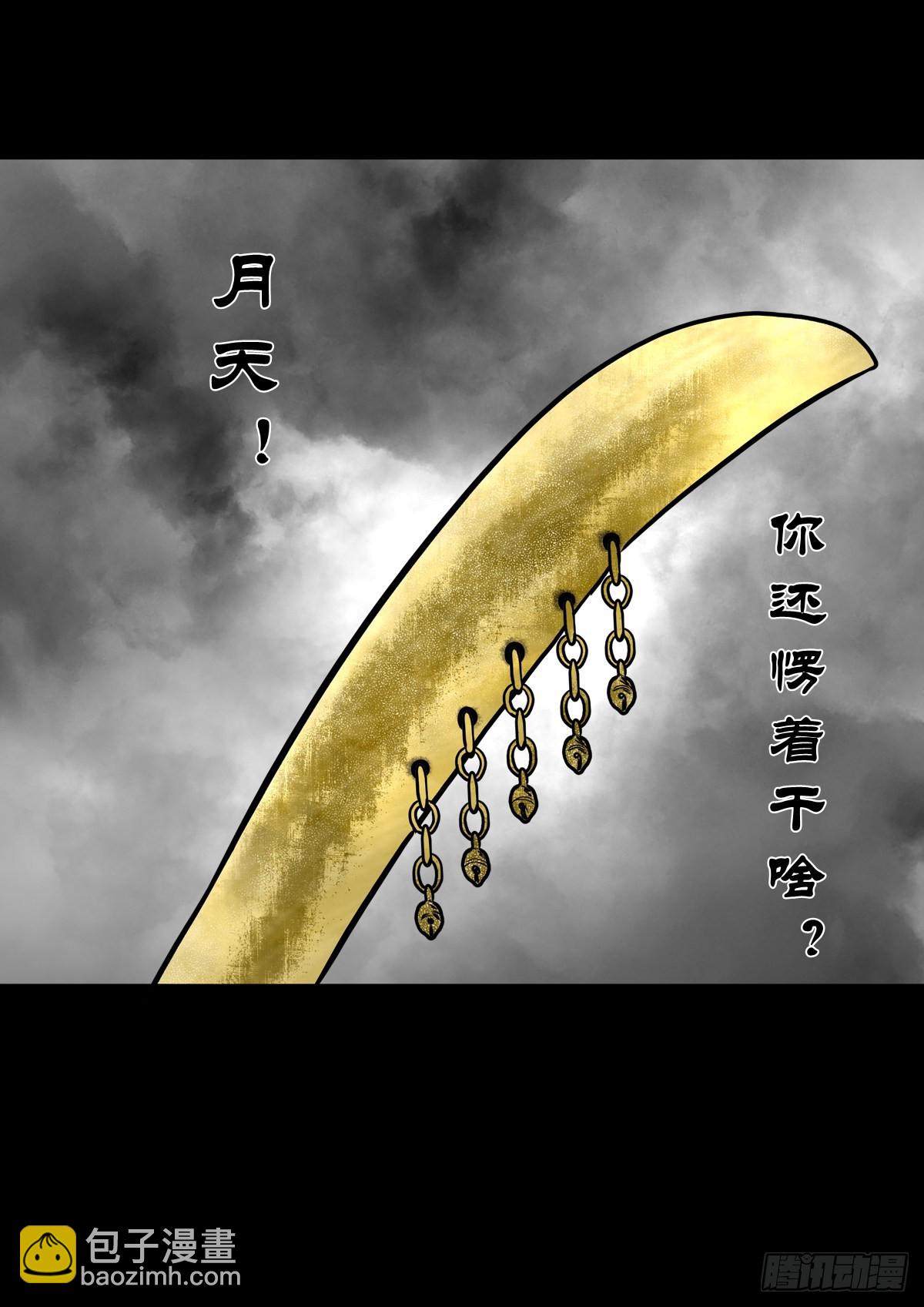🍔灵侠 【肆拾捌】是敌是友 第41页