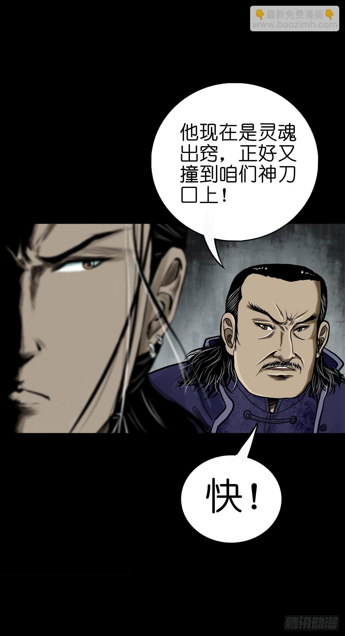🍔灵侠 【肆拾捌】是敌是友 第42页