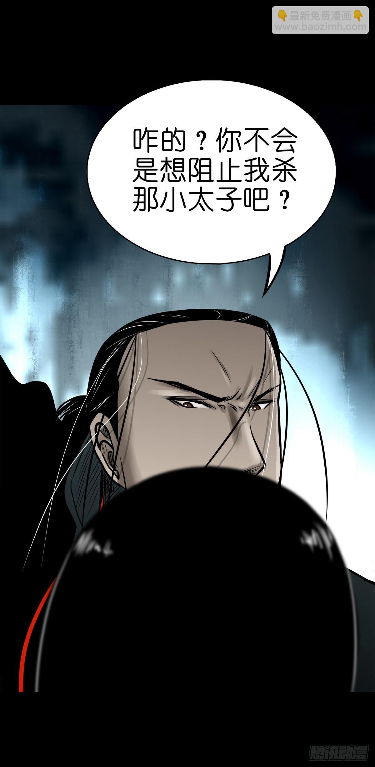 🍔灵侠 【肆拾捌】是敌是友 第48页