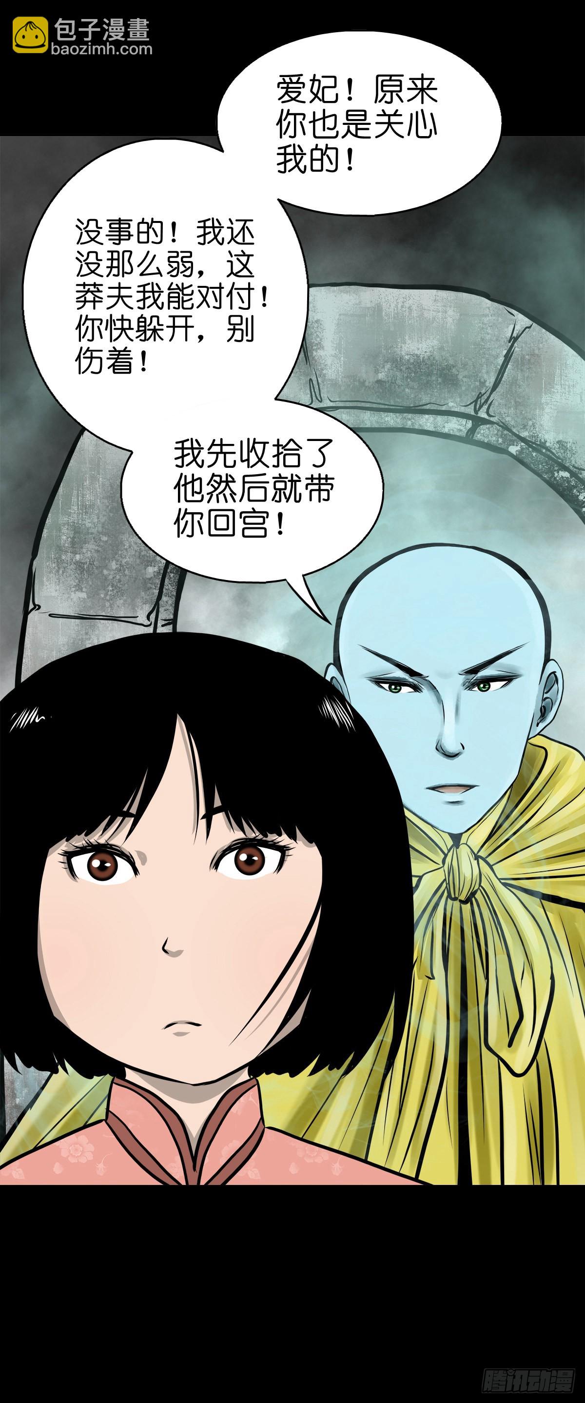 🍔灵侠 【肆拾捌】是敌是友 第49页