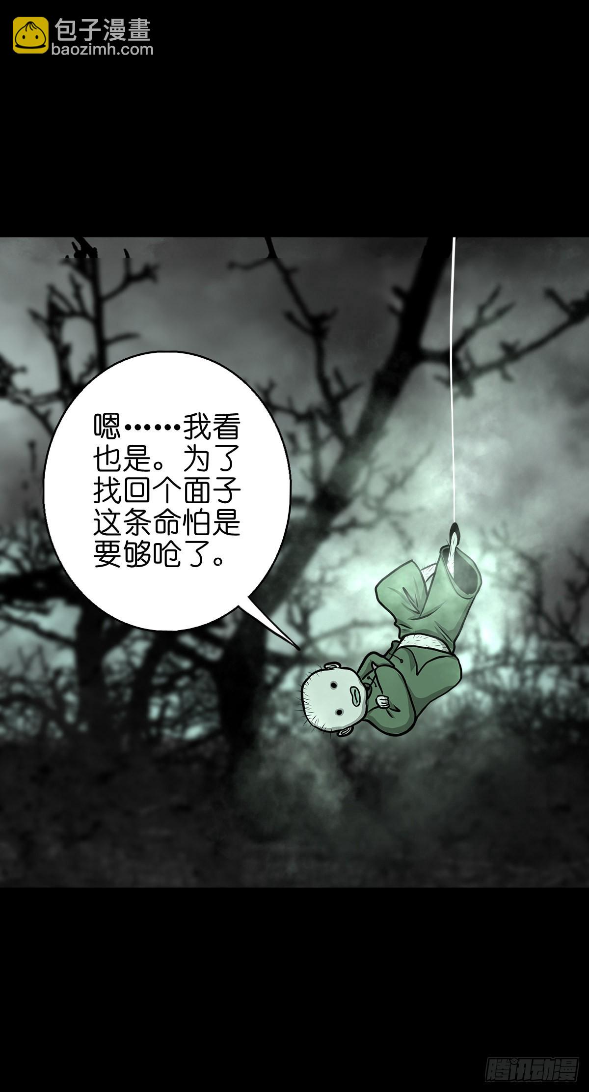 🍔灵侠 【肆拾捌】是敌是友 第5页