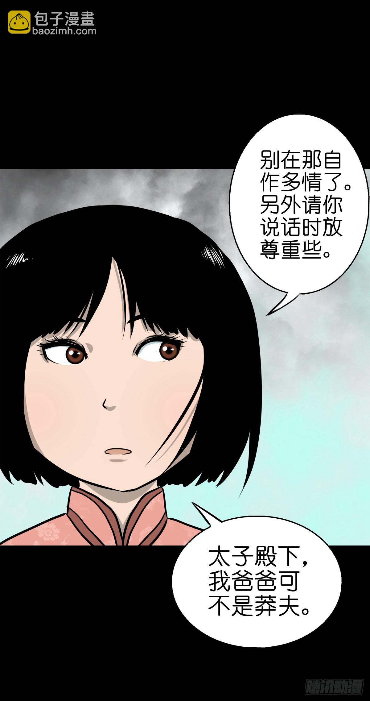 🍔灵侠 【肆拾捌】是敌是友 第50页